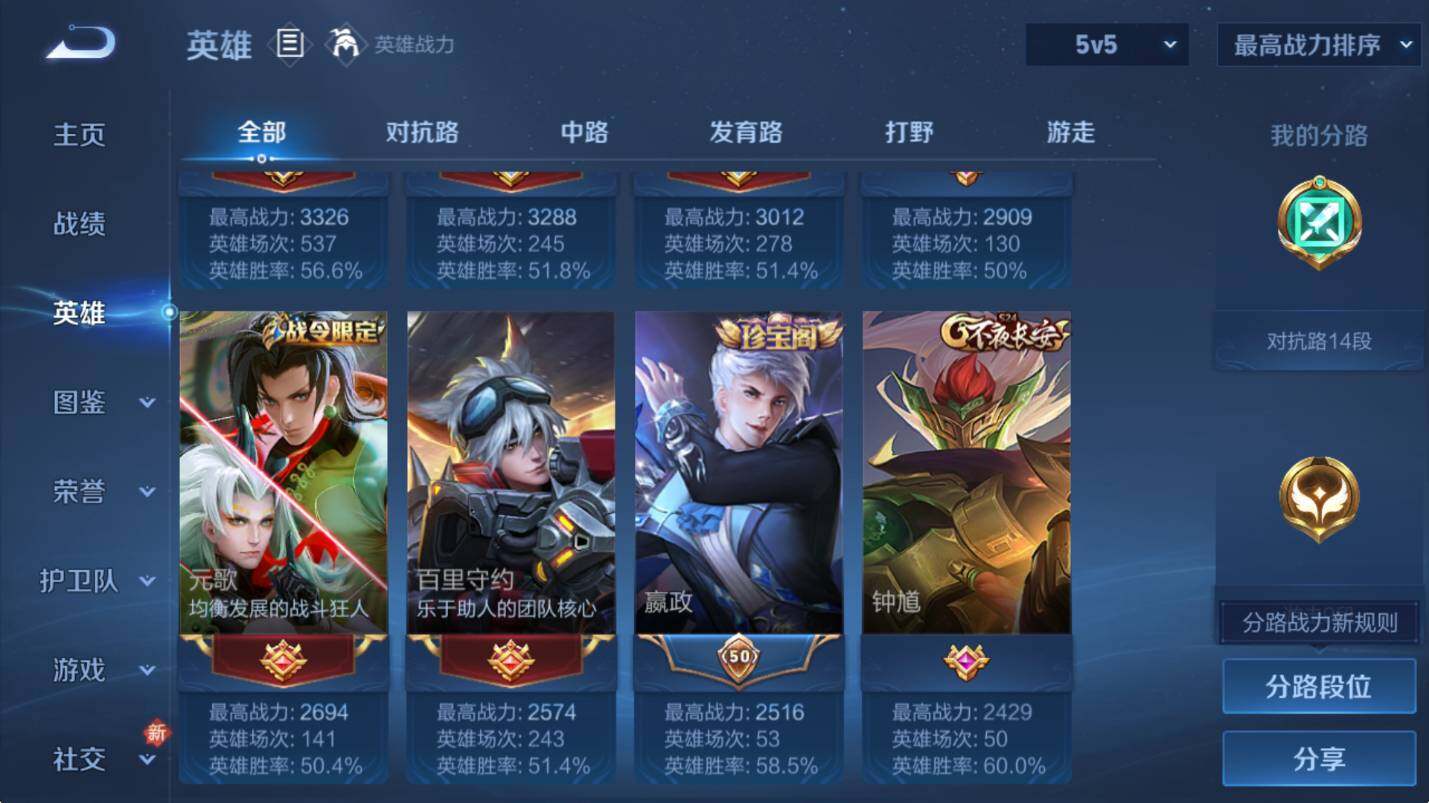 WZCMW4119056王者荣耀账号详情图10