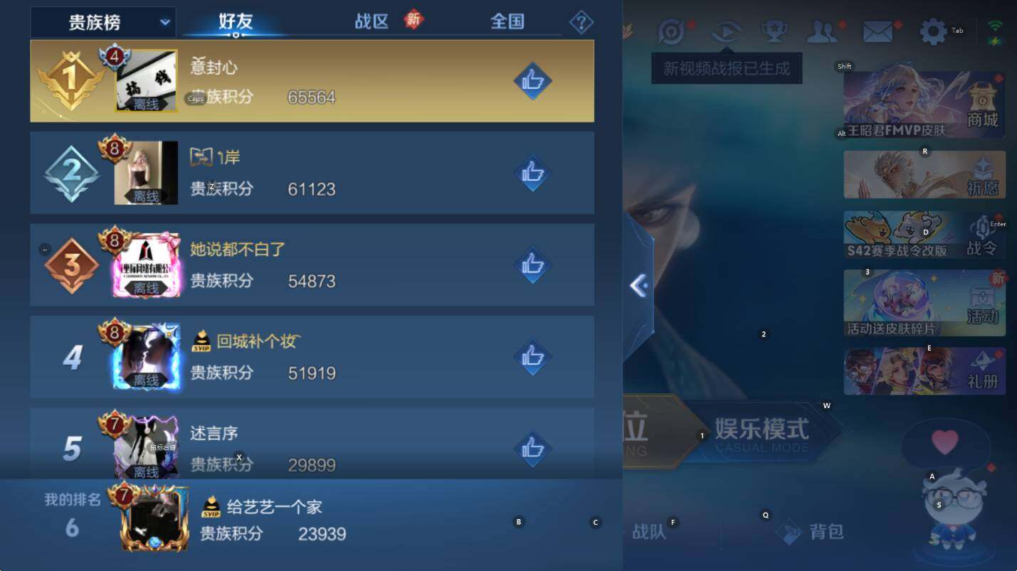 WZCMW4119059王者荣耀账号详情图8