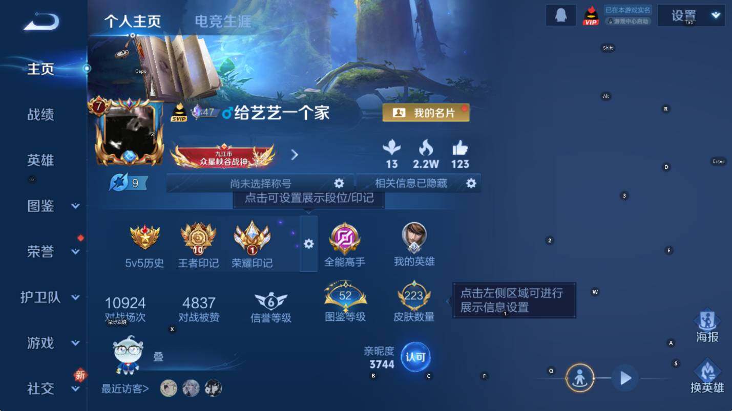 WZCMW4119059王者荣耀账号详情图9