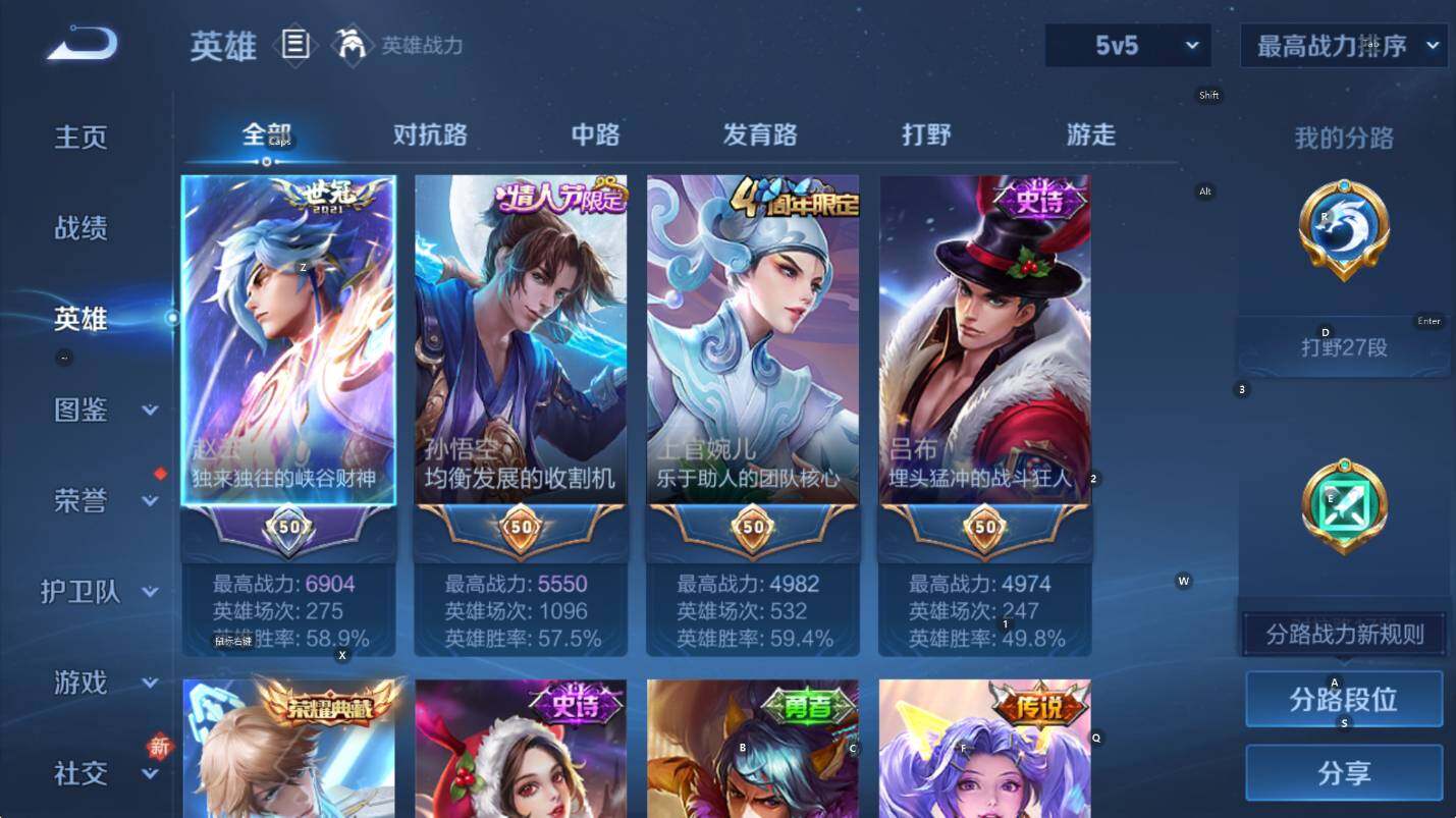 WZCMW4119059王者荣耀账号详情图10