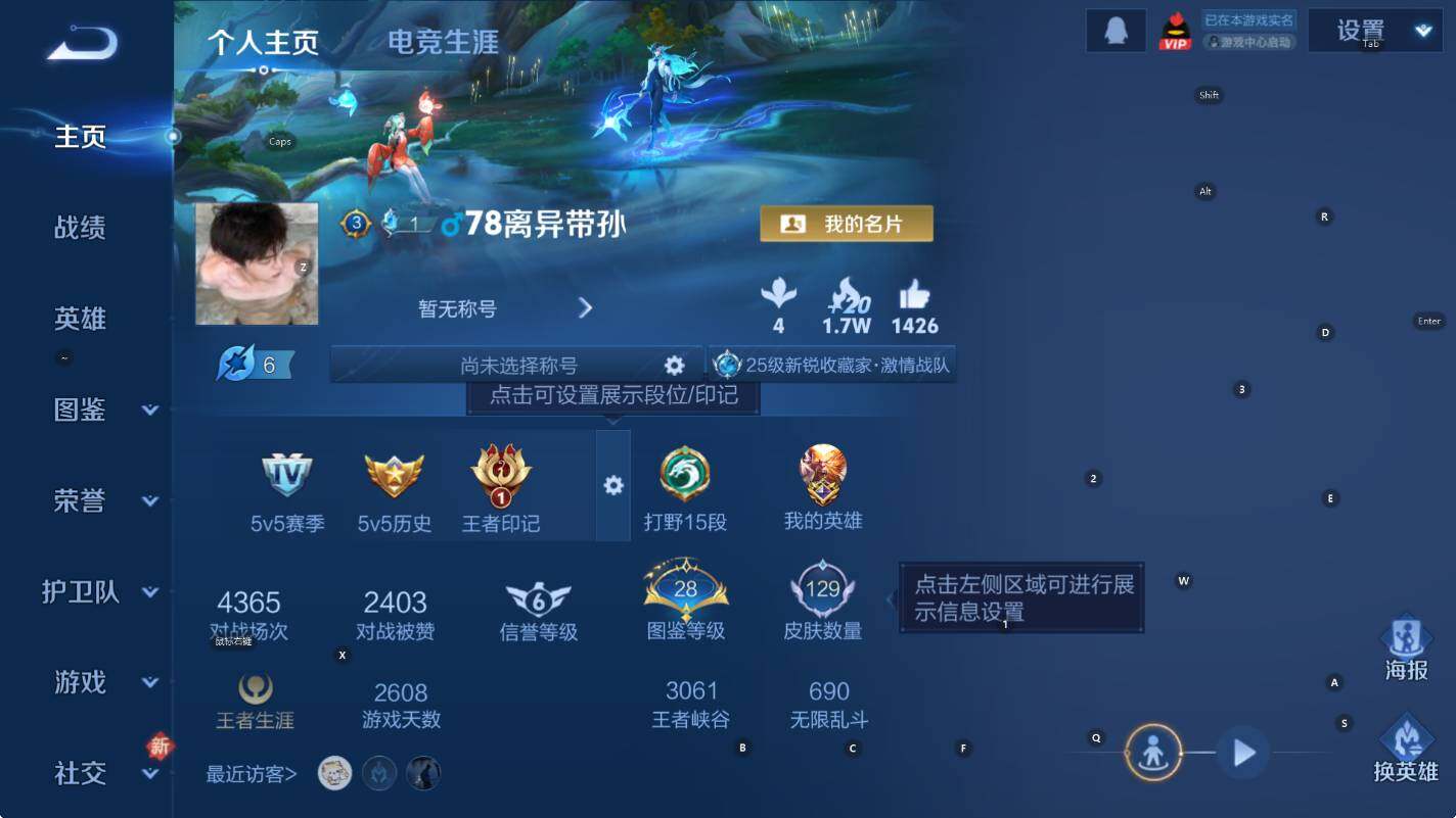 WZCMW4119061王者荣耀账号详情图8