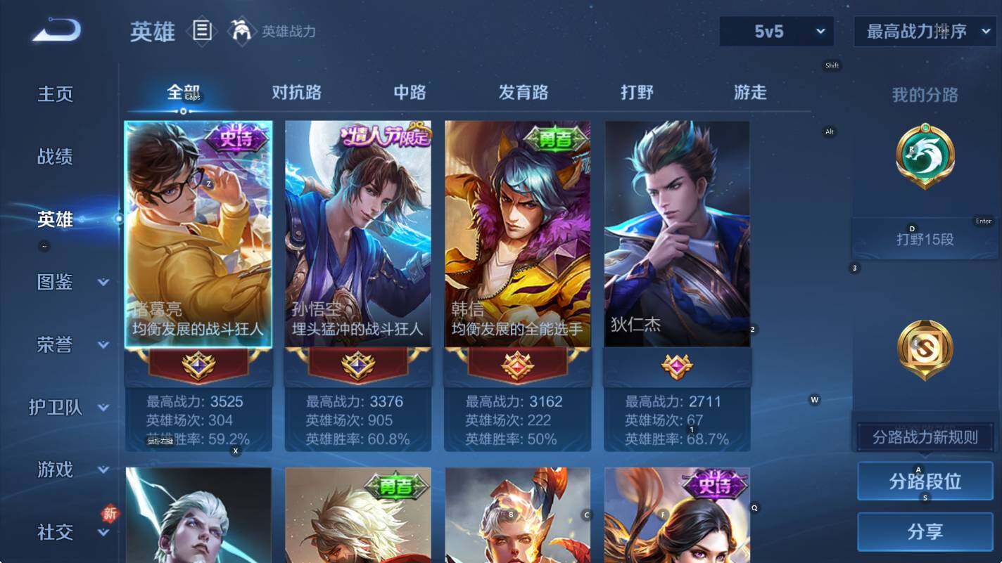 WZCMW4119061王者荣耀账号详情图9