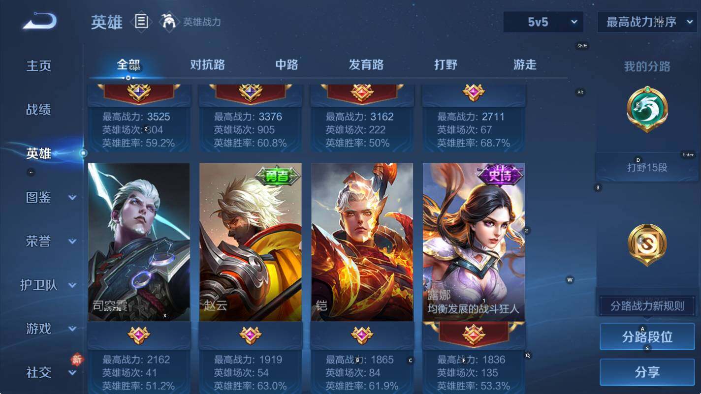 WZCMW4119061王者荣耀账号详情图10