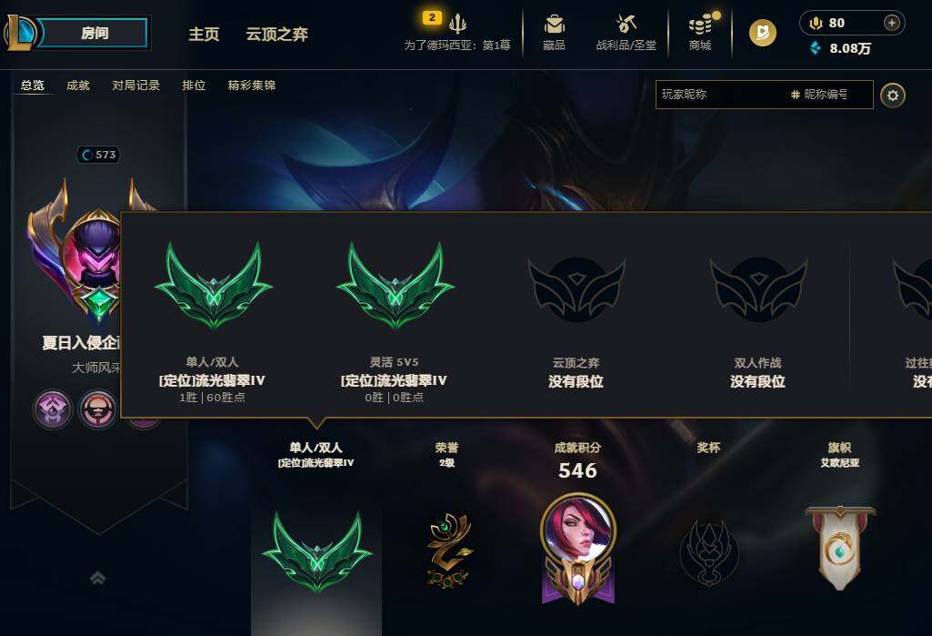 LOLQM49494英雄联盟账号详情图6