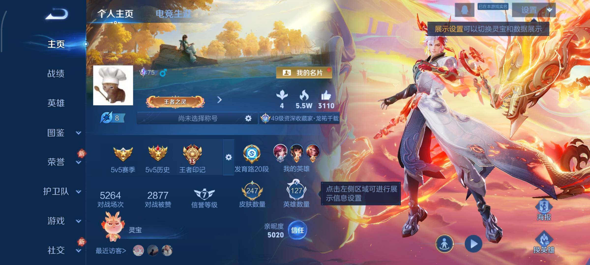 WZCMW4103437王者荣耀账号详情图2 WZCMW4103437王者荣耀账号详情图2