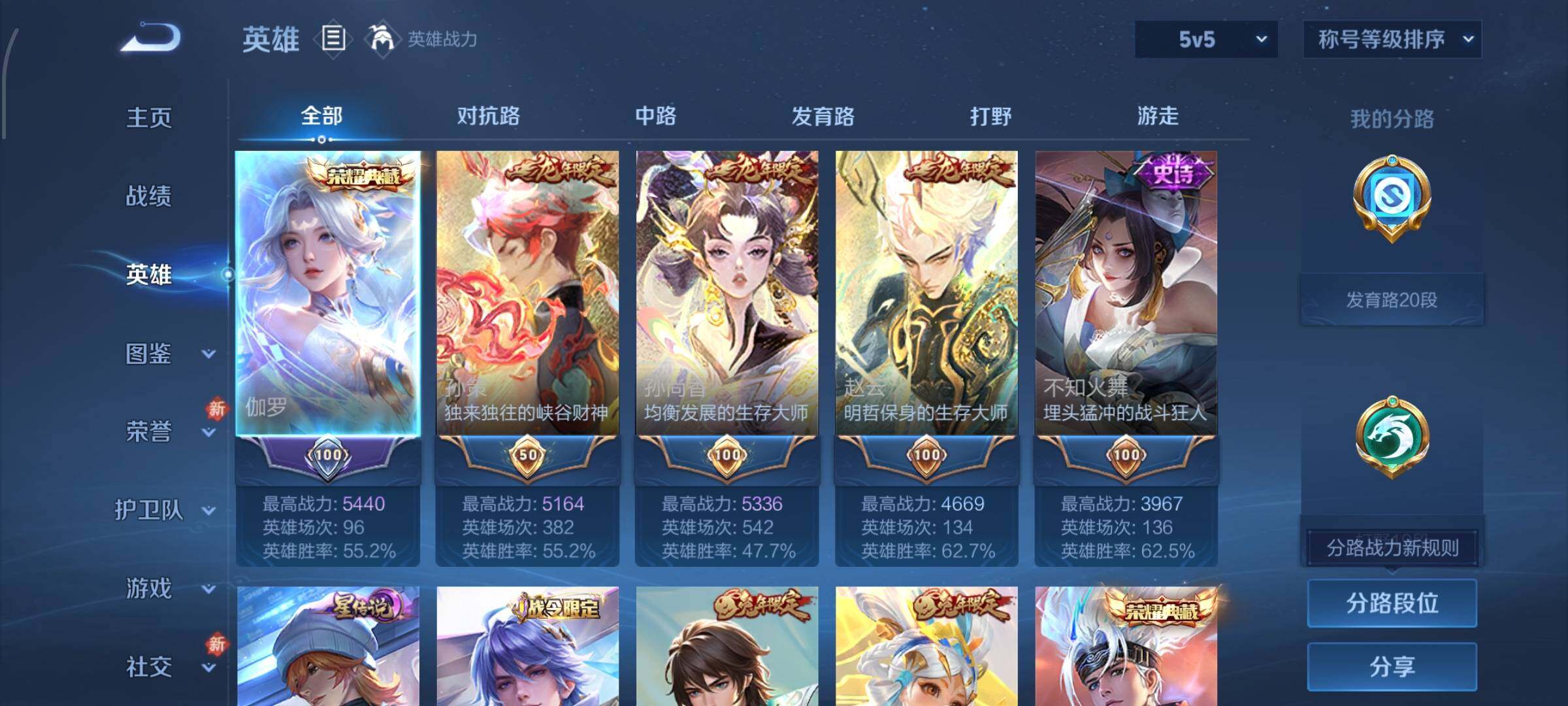 WZCMW4103437王者荣耀账号详情图3 WZCMW4103437王者荣耀账号详情图3