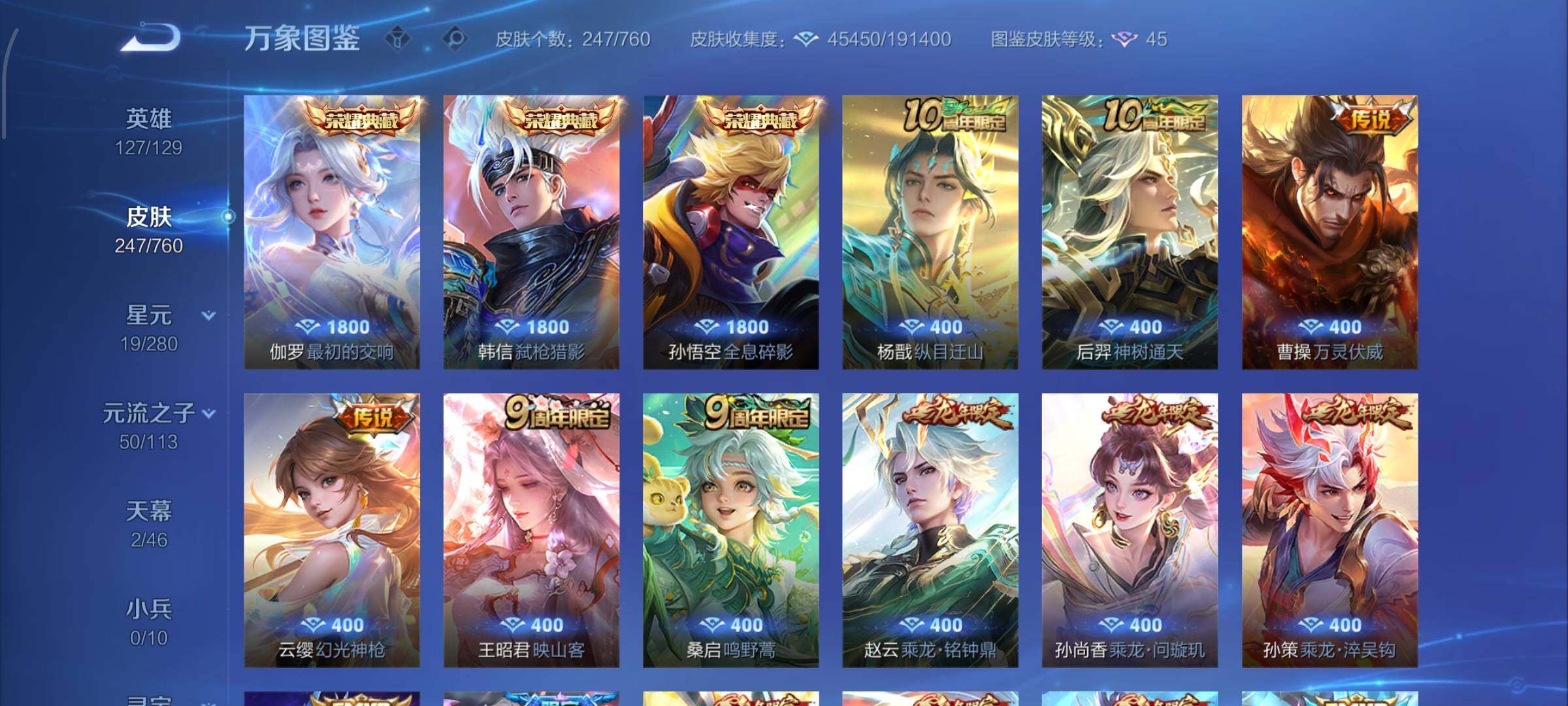 WZCMW4103437王者荣耀账号详情图6 WZCMW4103437王者荣耀账号详情图6