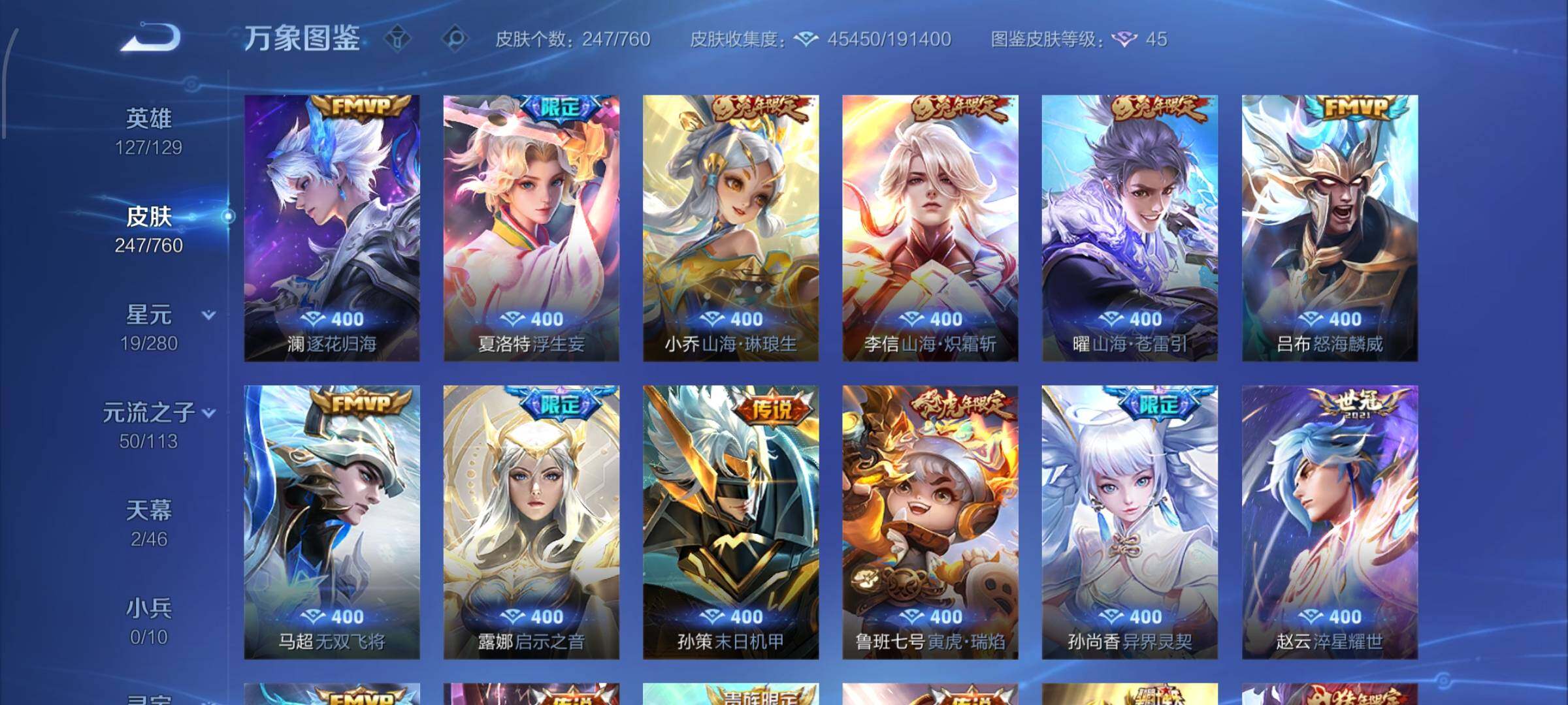 WZCMW4103437王者荣耀账号详情图7 WZCMW4103437王者荣耀账号详情图7