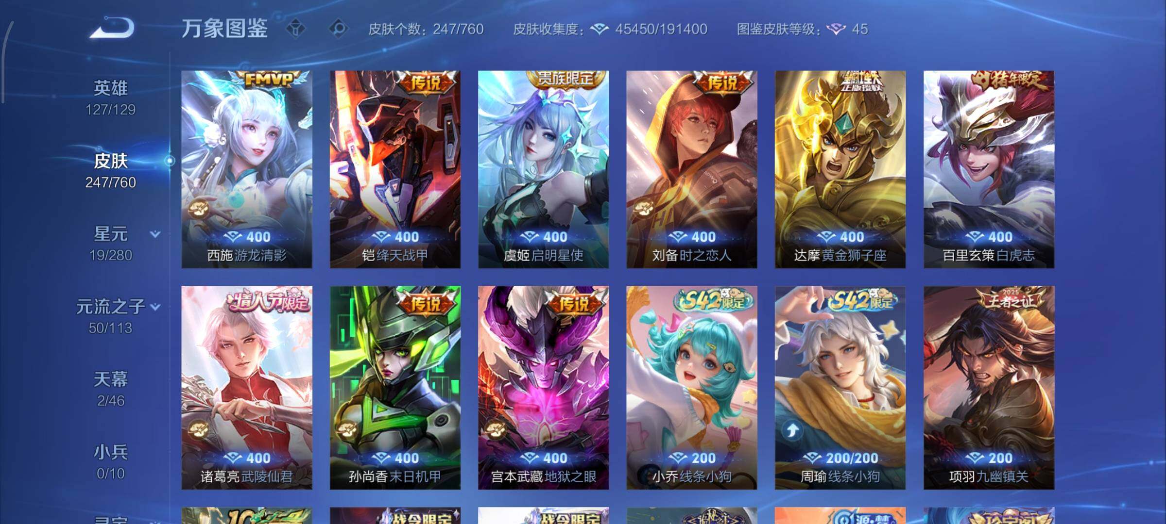 WZCMW4103437王者荣耀账号详情图8 WZCMW4103437王者荣耀账号详情图8