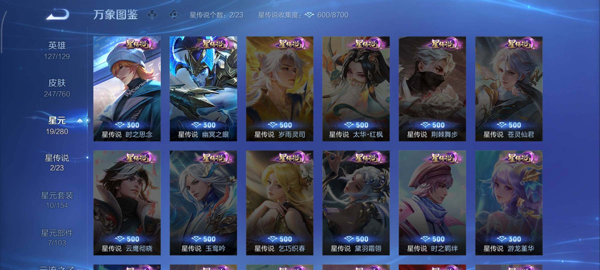 WZCMW4103437王者荣耀账号详情图9 WZCMW4103437王者荣耀账号详情图9