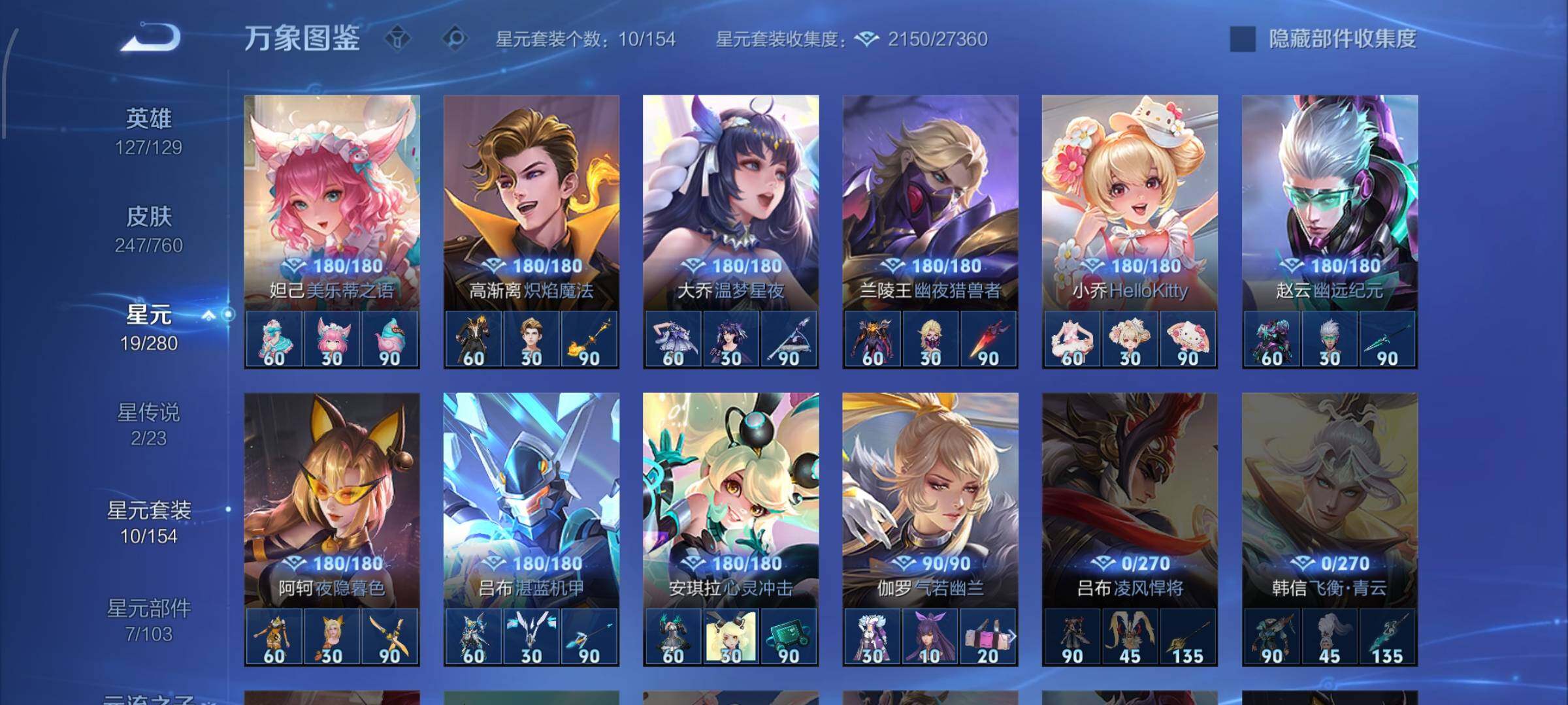 WZCMW4103437王者荣耀账号详情图10 WZCMW4103437王者荣耀账号详情图10