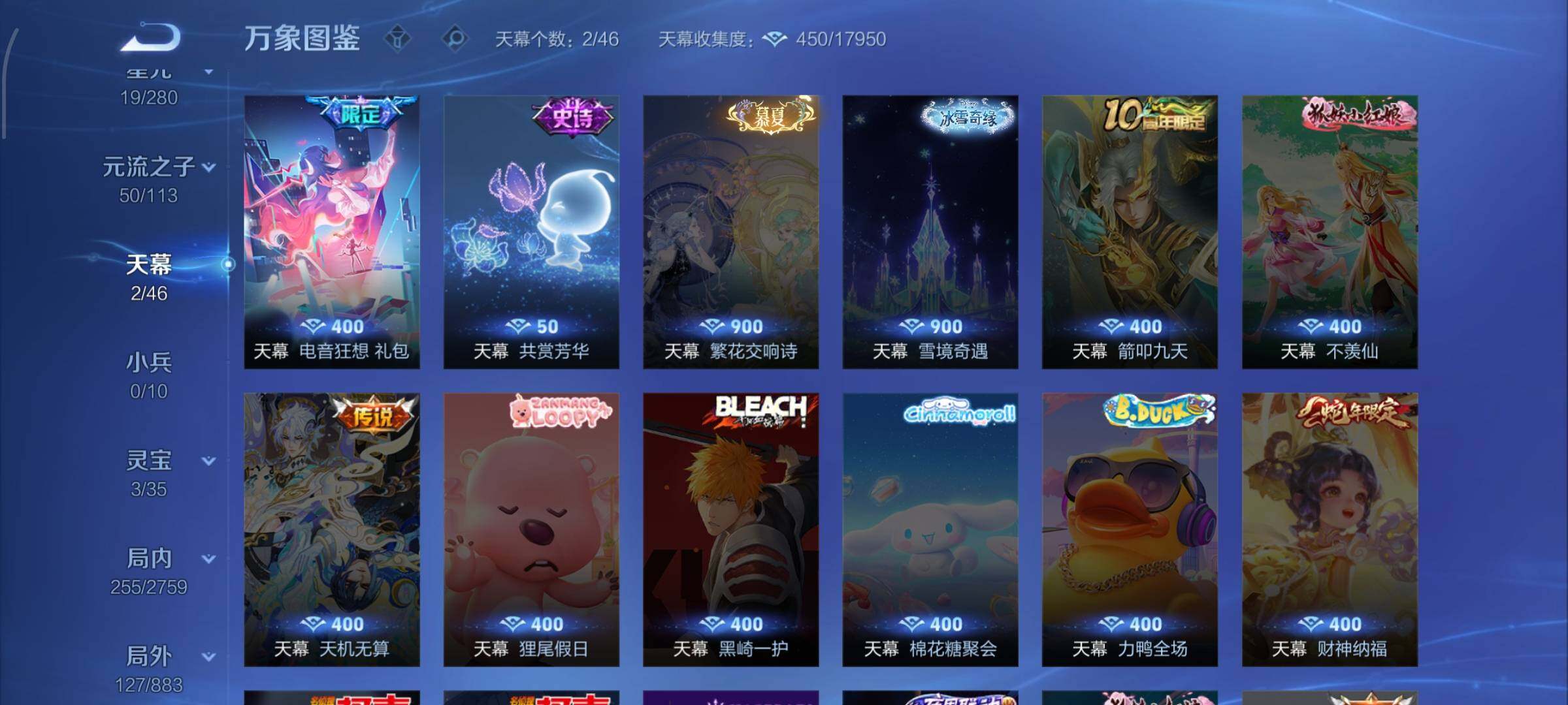 WZCMW4103437王者荣耀账号详情图12 WZCMW4103437王者荣耀账号详情图12