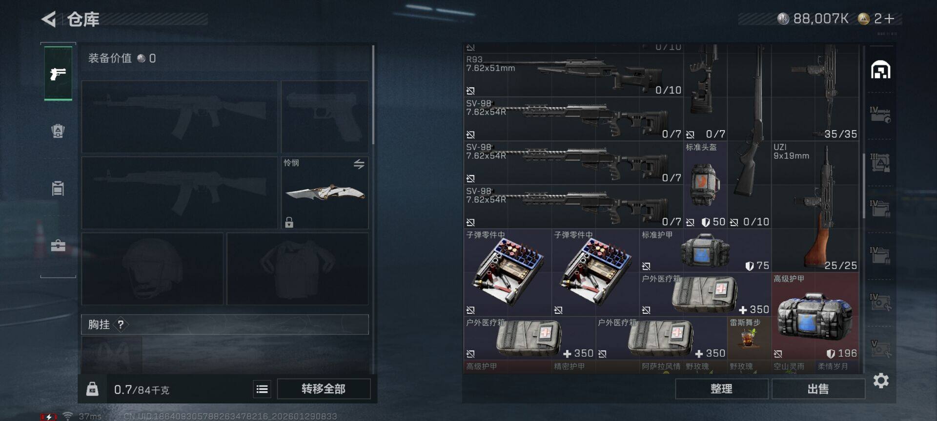 SJZQM426180三角洲行动账号详情图12