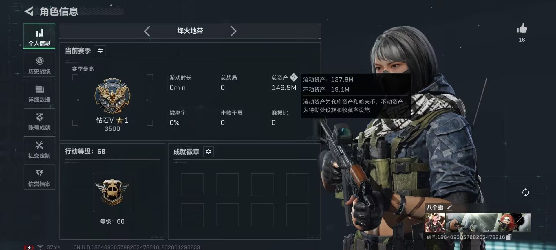 SJZQM426180三角洲行动账号详情图5