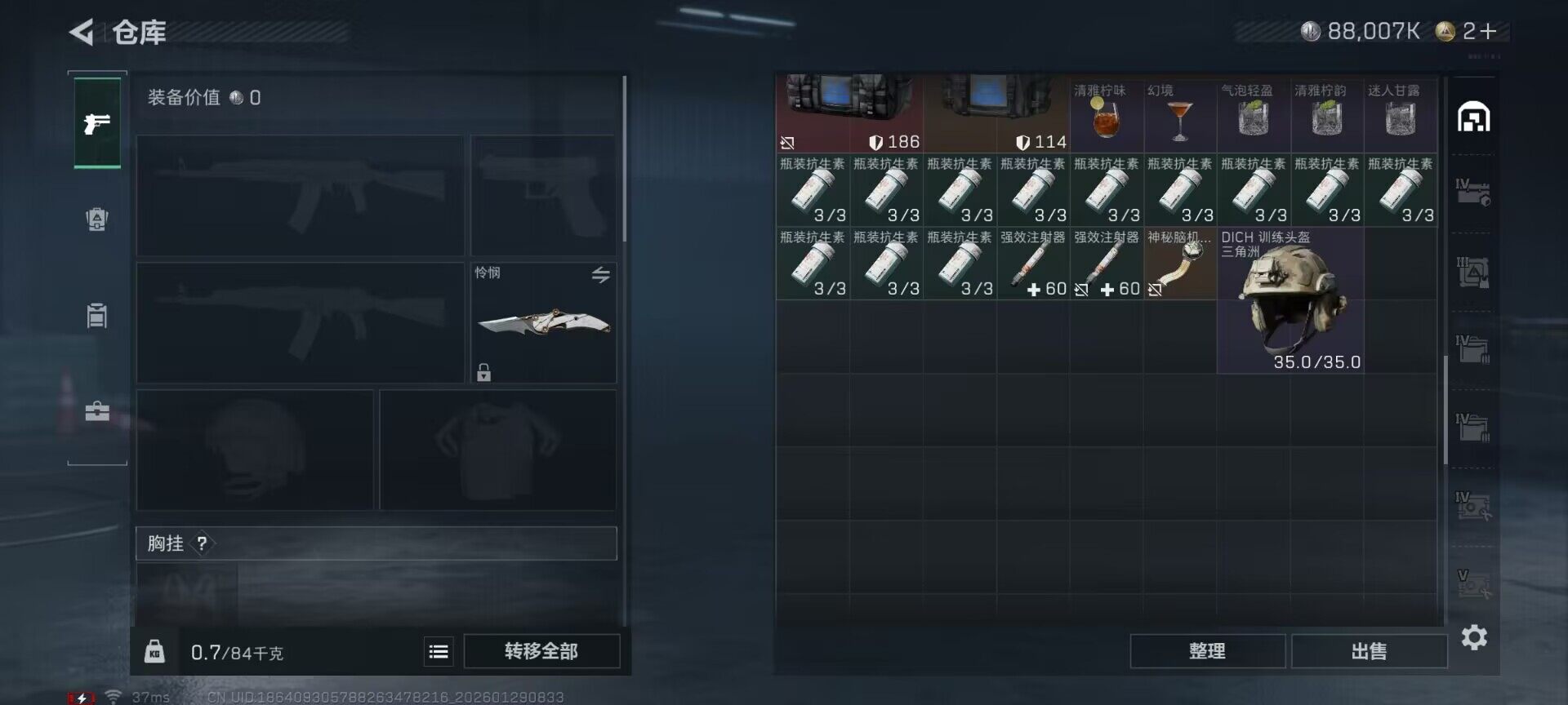 SJZQM426180三角洲行动账号详情图14