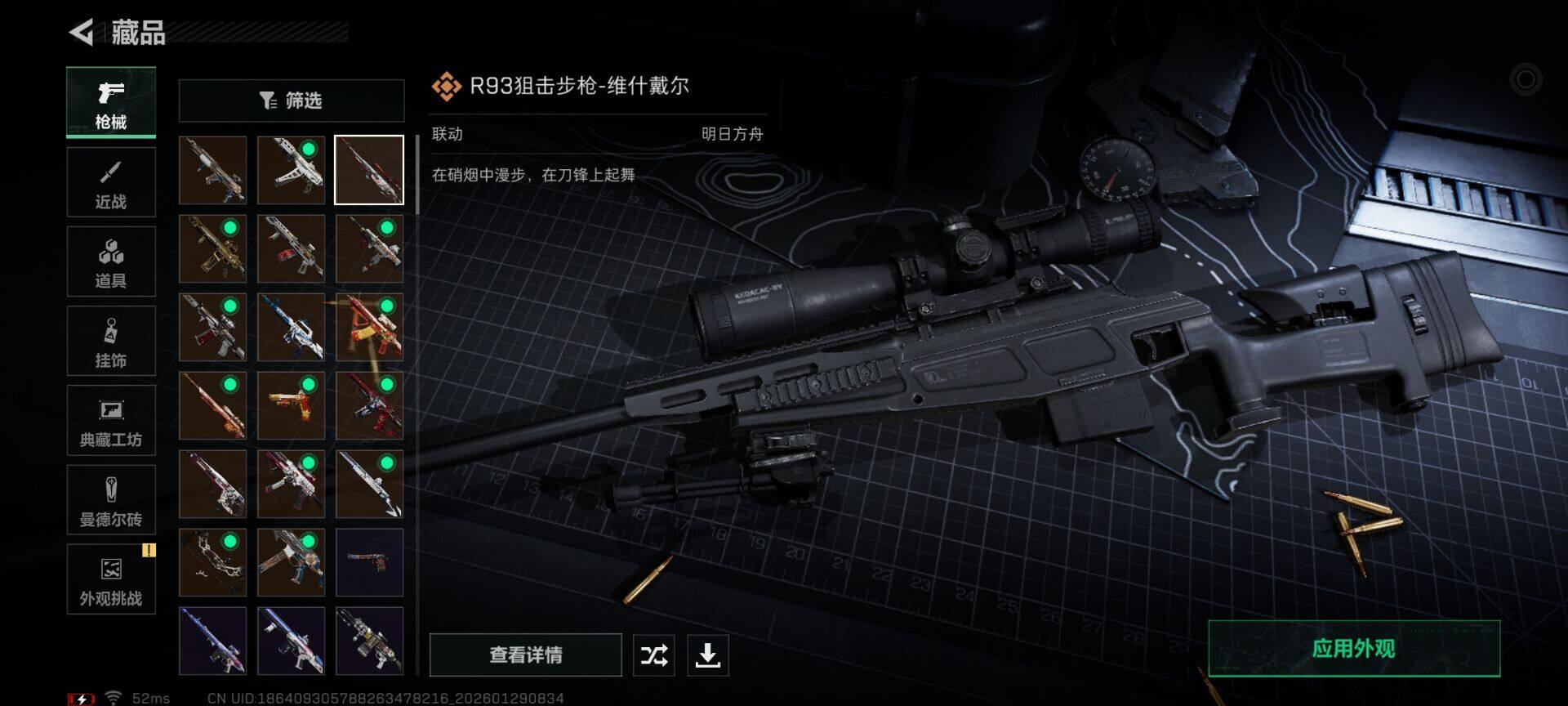 SJZQM426180三角洲行动账号详情图19