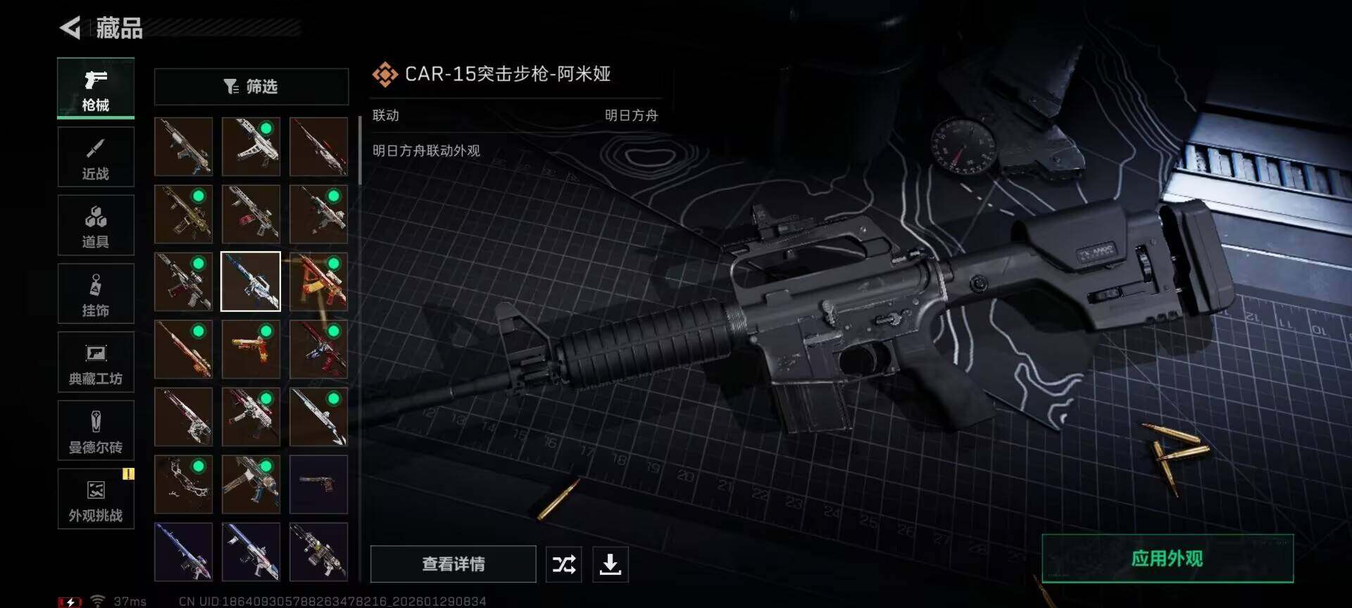 SJZQM426180三角洲行动账号详情图21