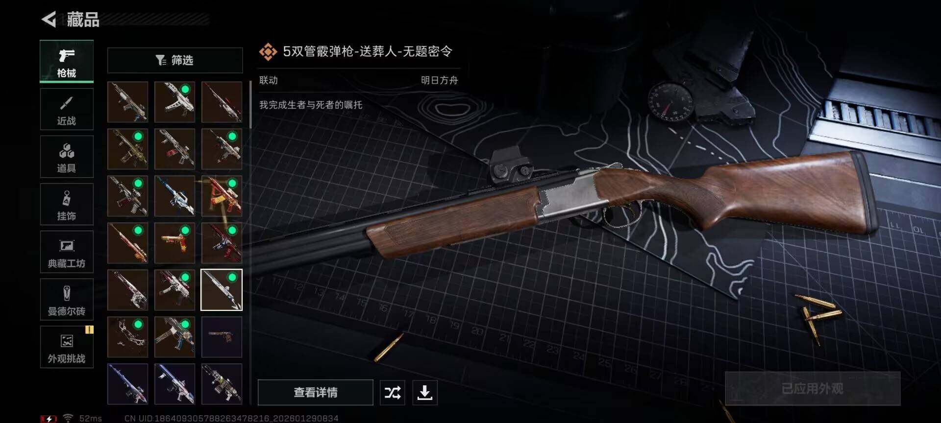 SJZQM426180三角洲行动账号详情图22