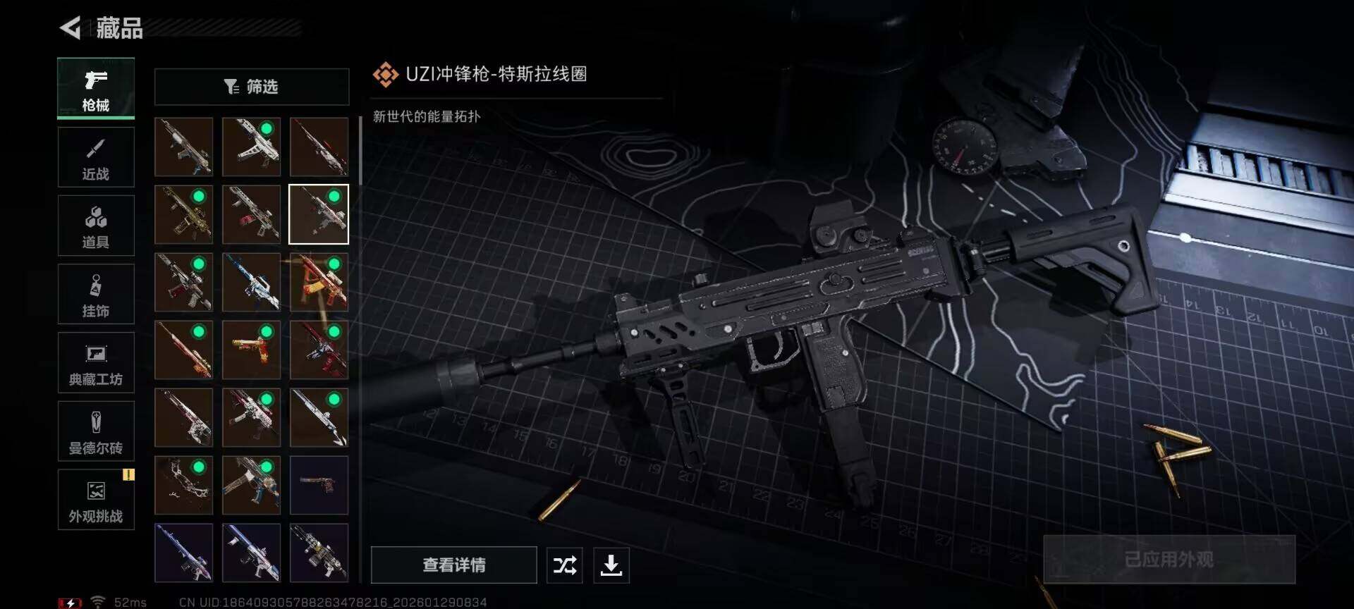 SJZQM426180三角洲行动账号详情图24