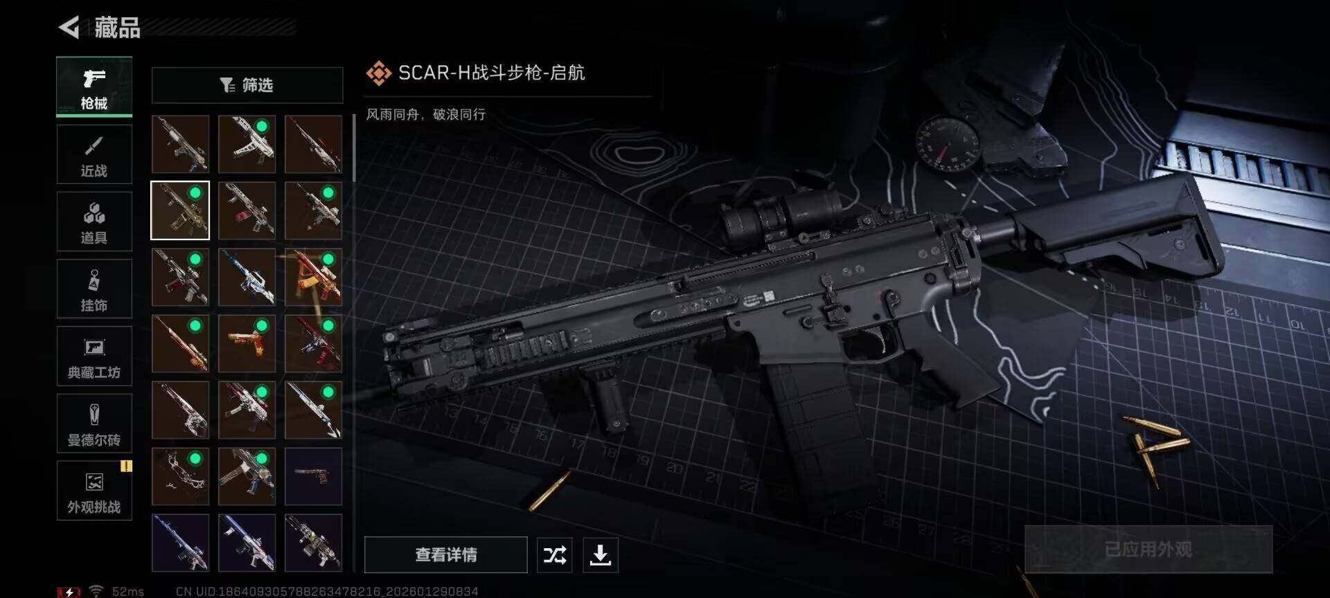 SJZQM426180三角洲行动账号详情图25