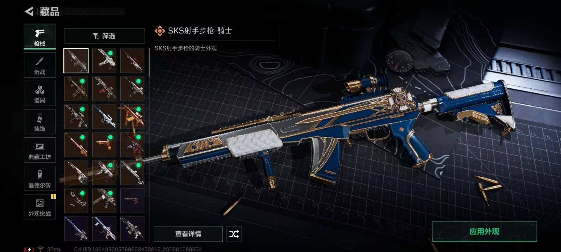 SJZQM426180三角洲行动账号详情图27