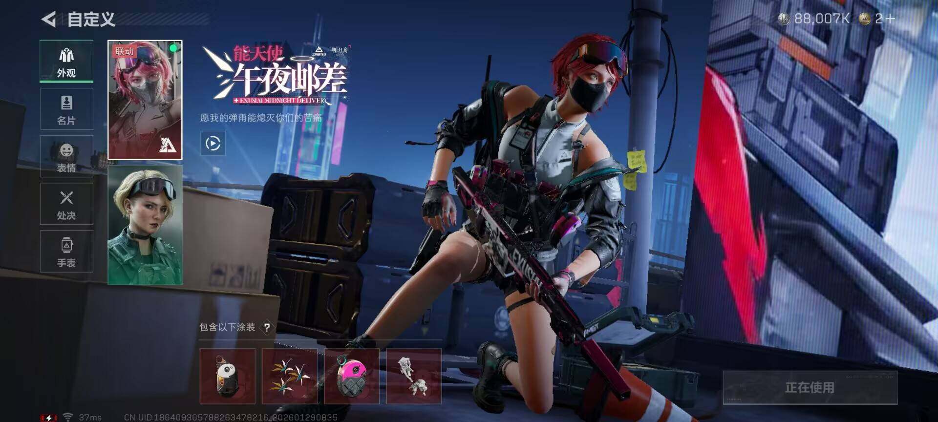 SJZQM426180三角洲行动账号详情图7