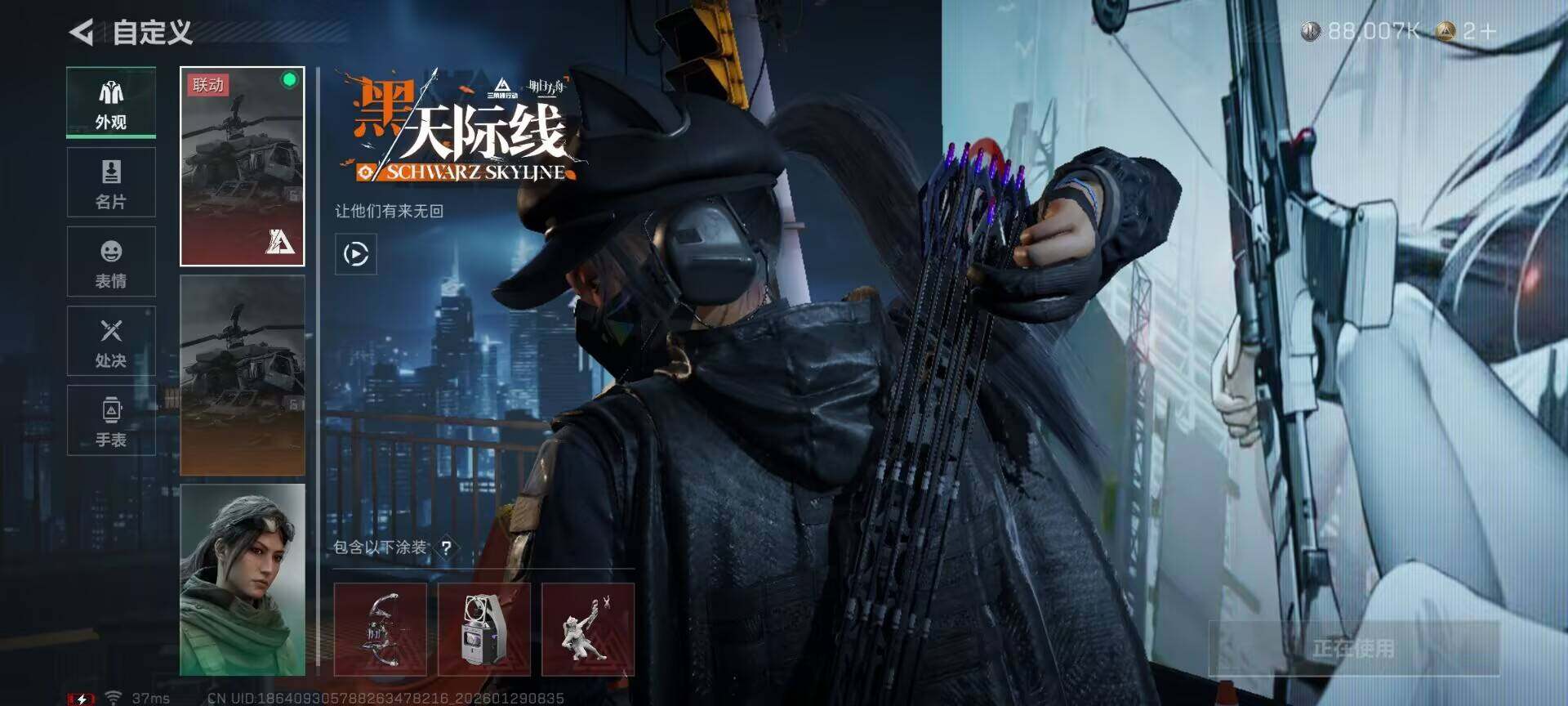 SJZQM426180三角洲行动账号详情图8