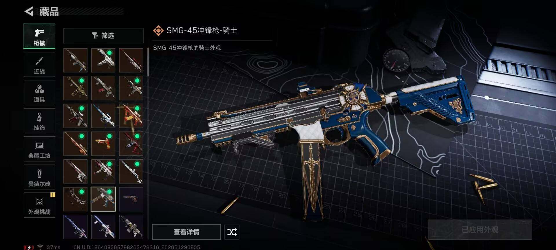 SJZQM426180三角洲行动账号详情图29