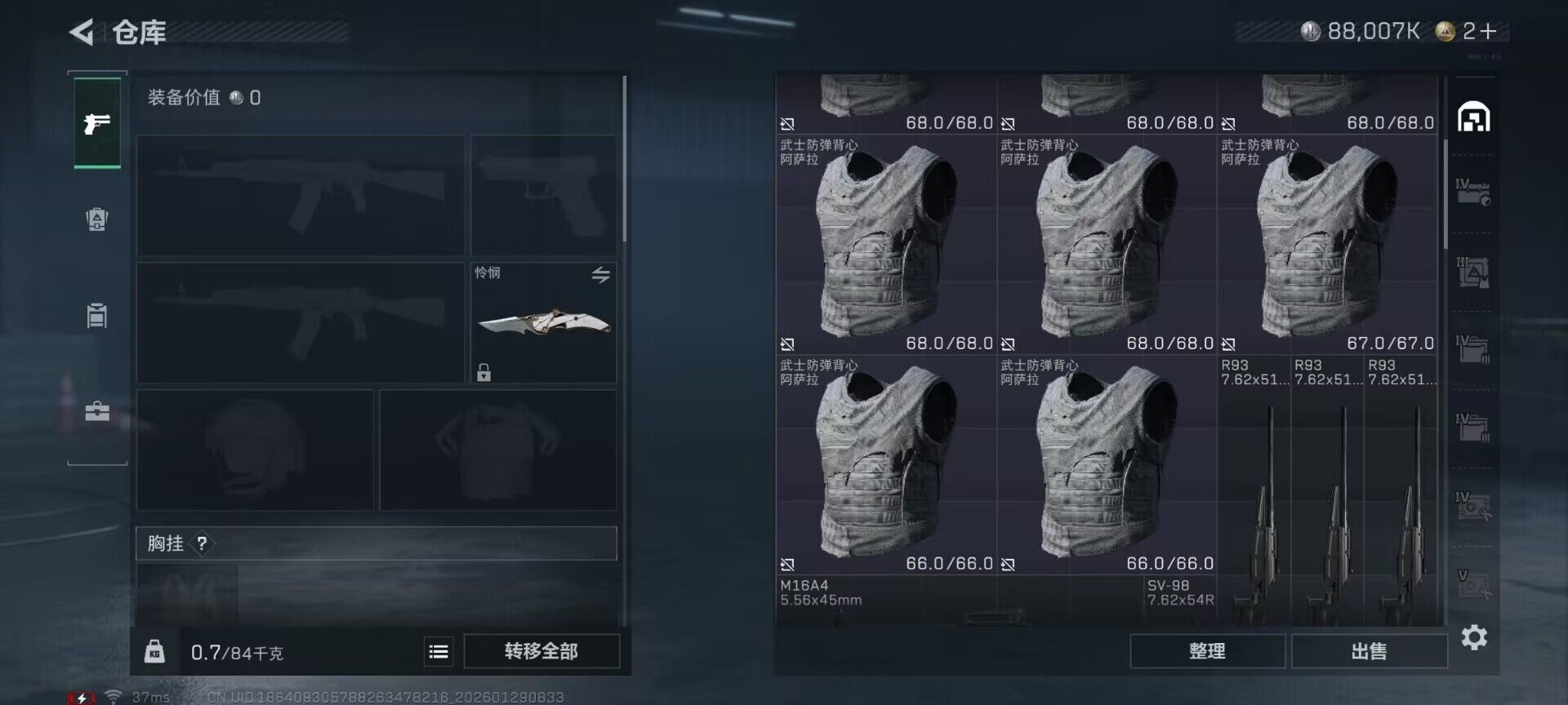 SJZQM426180三角洲行动账号详情图30