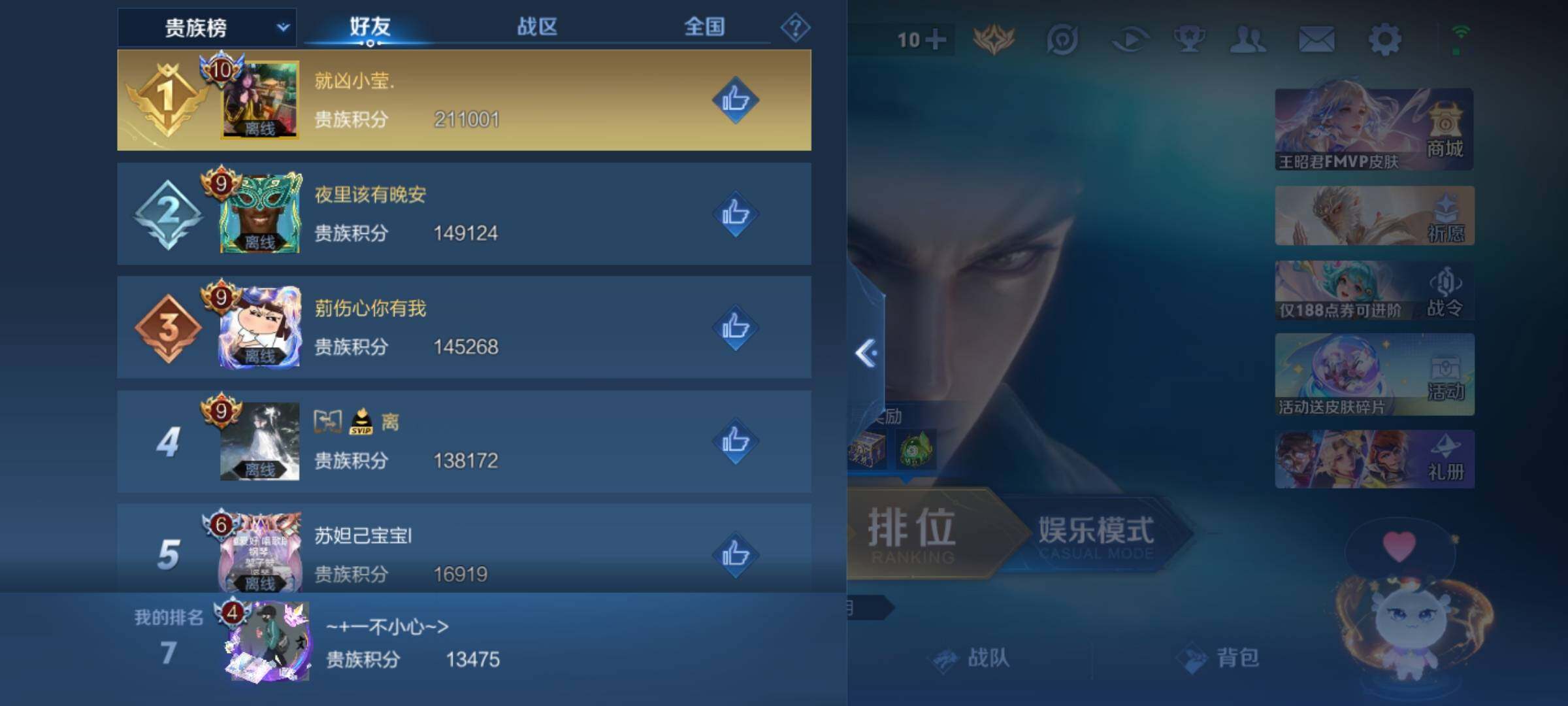 WZKG4111025王者荣耀账号详情图10