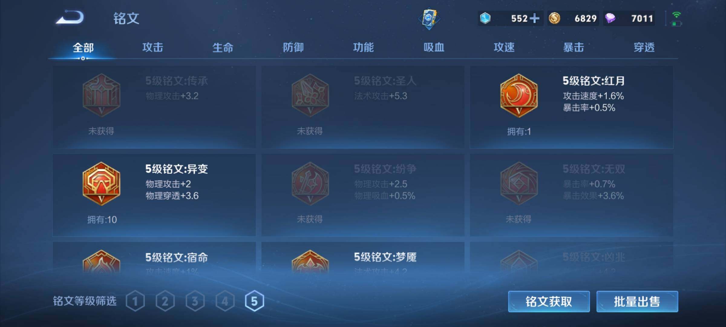 WZKG4111025王者荣耀账号详情图14