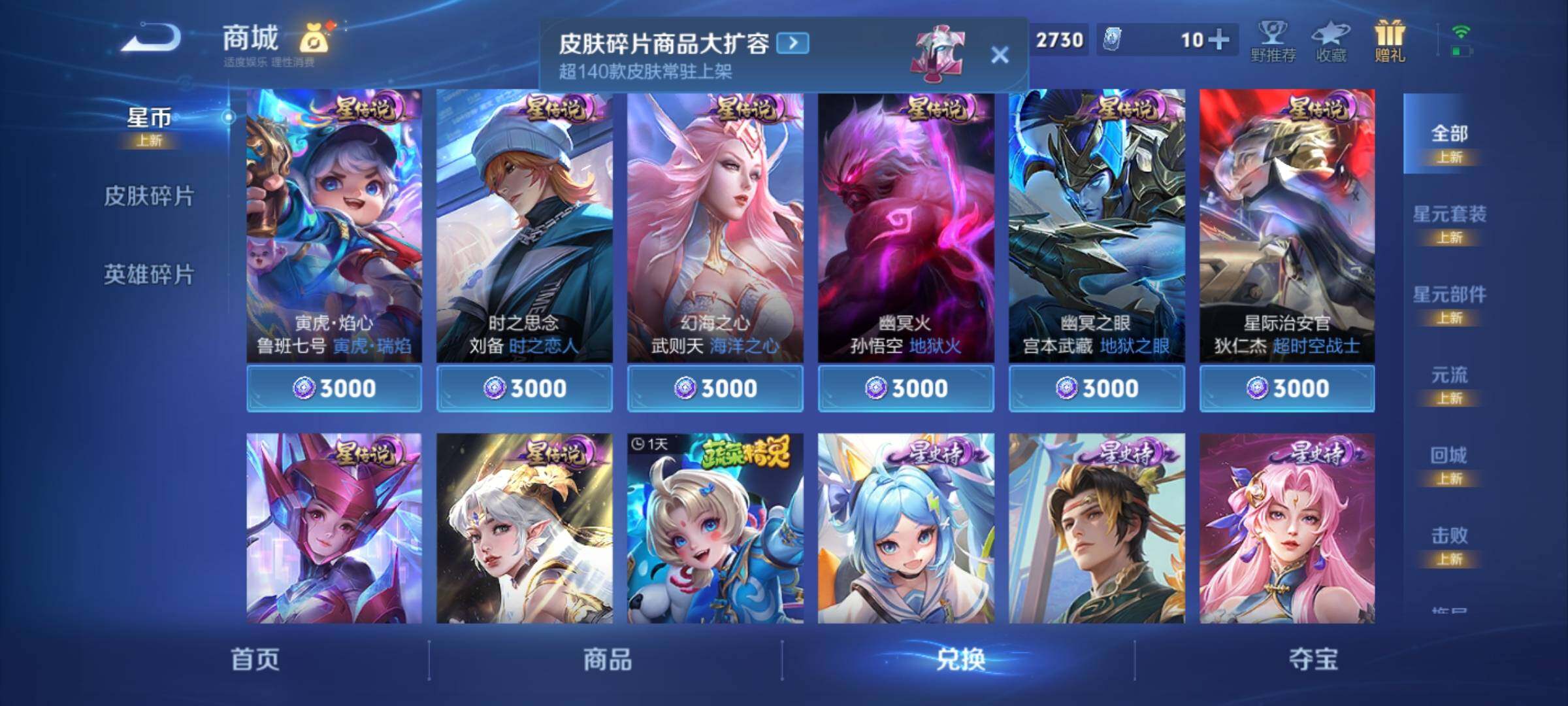 WZKG4111025王者荣耀账号详情图17