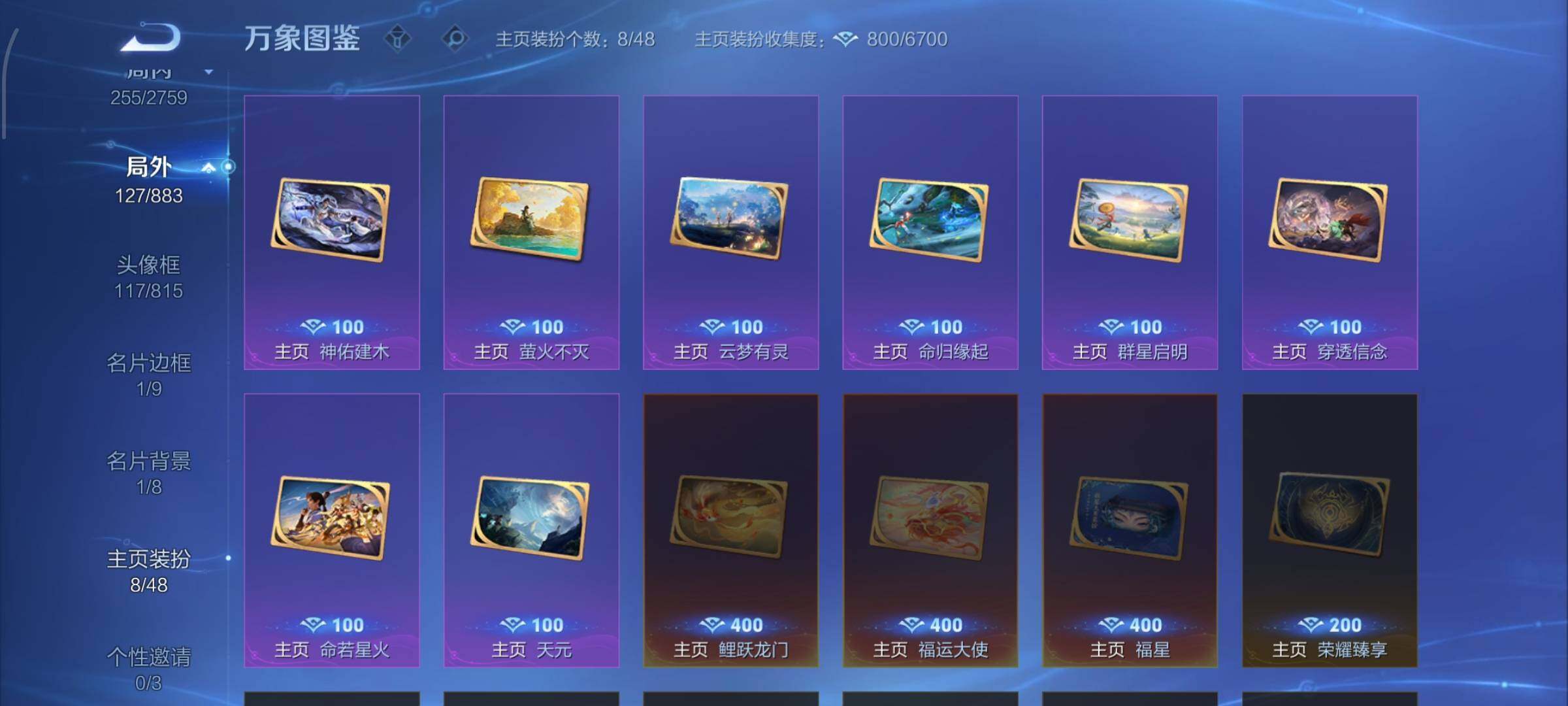 WZCMW4103437王者荣耀账号详情图14 WZCMW4103437王者荣耀账号详情图14