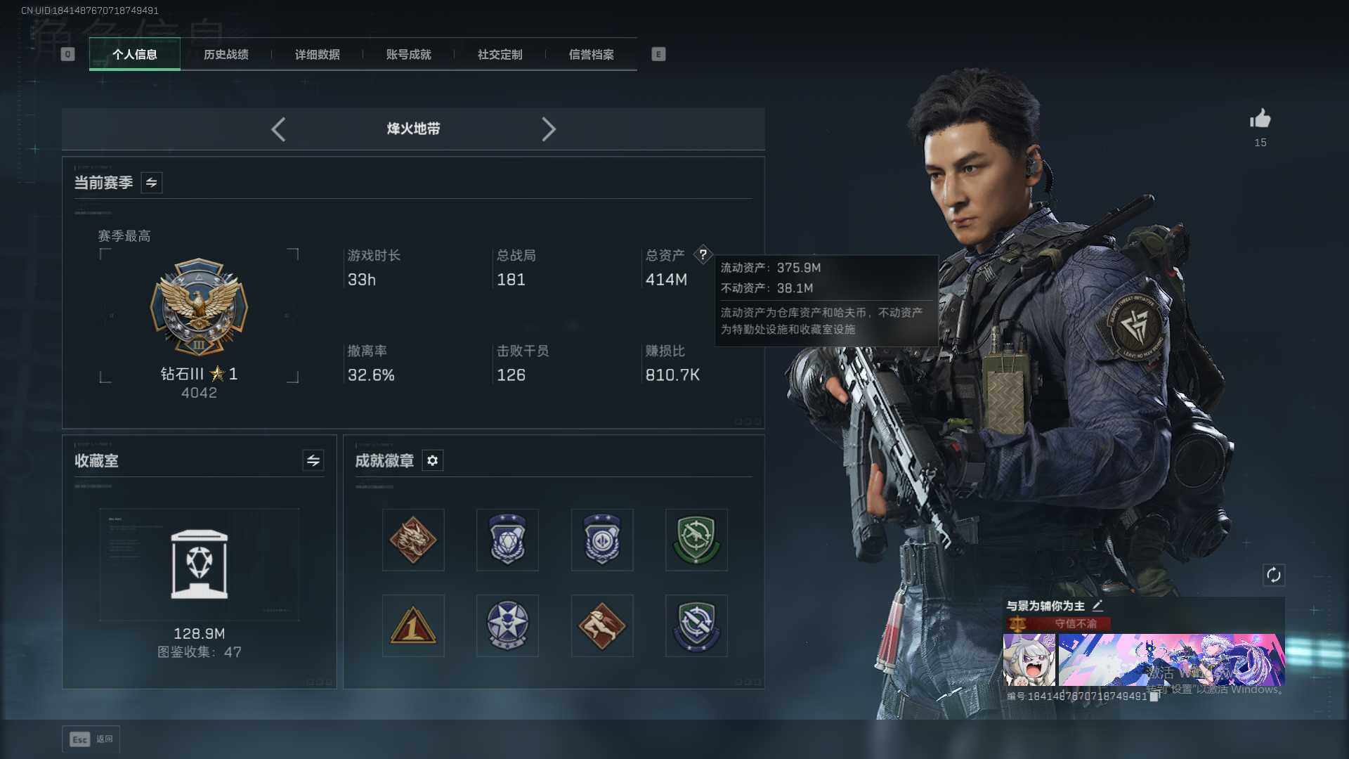 SJZQM425480三角洲行动账号详情图7