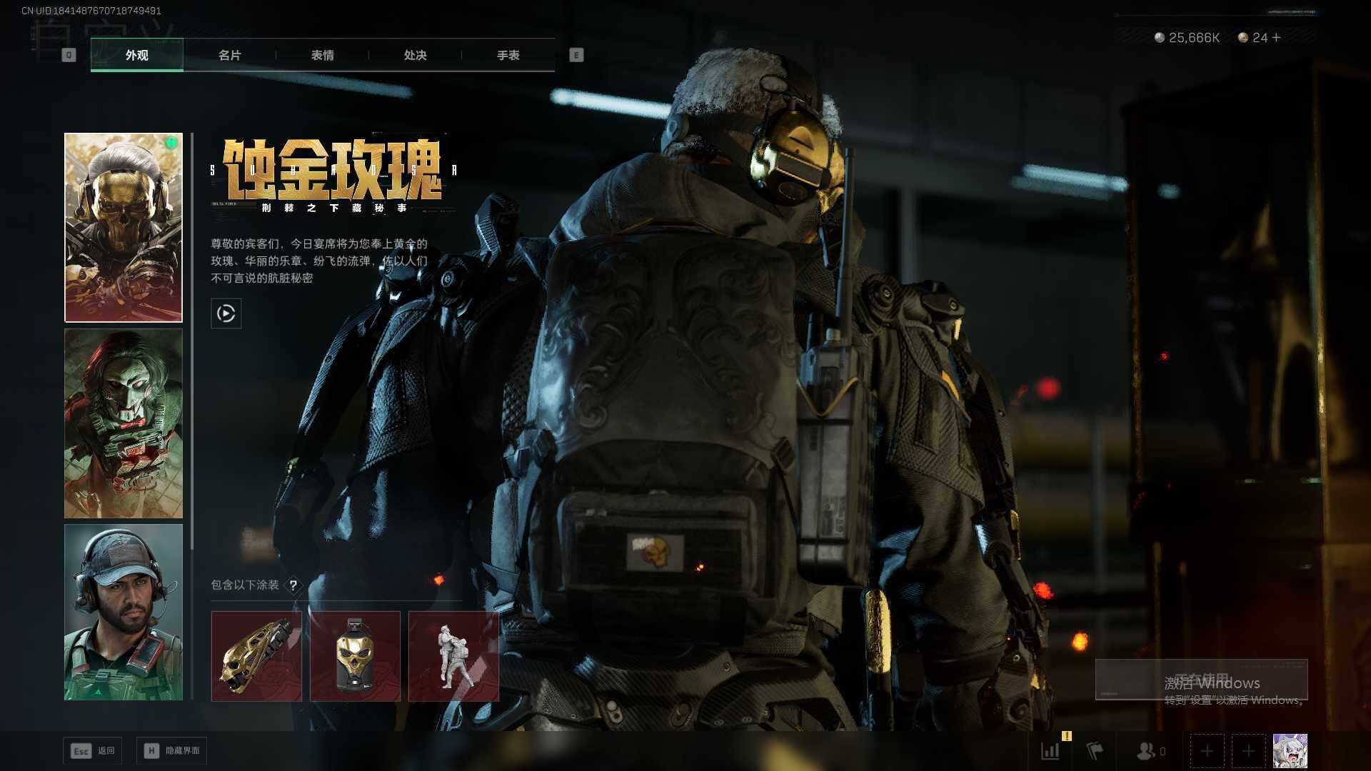 SJZQM425480三角洲行动账号详情图10