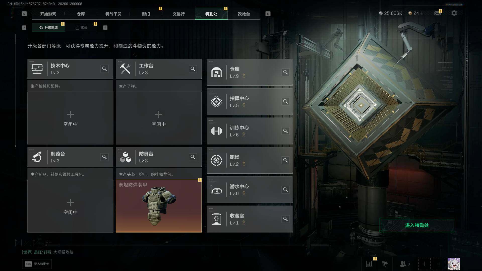 SJZQM425480三角洲行动账号详情图17