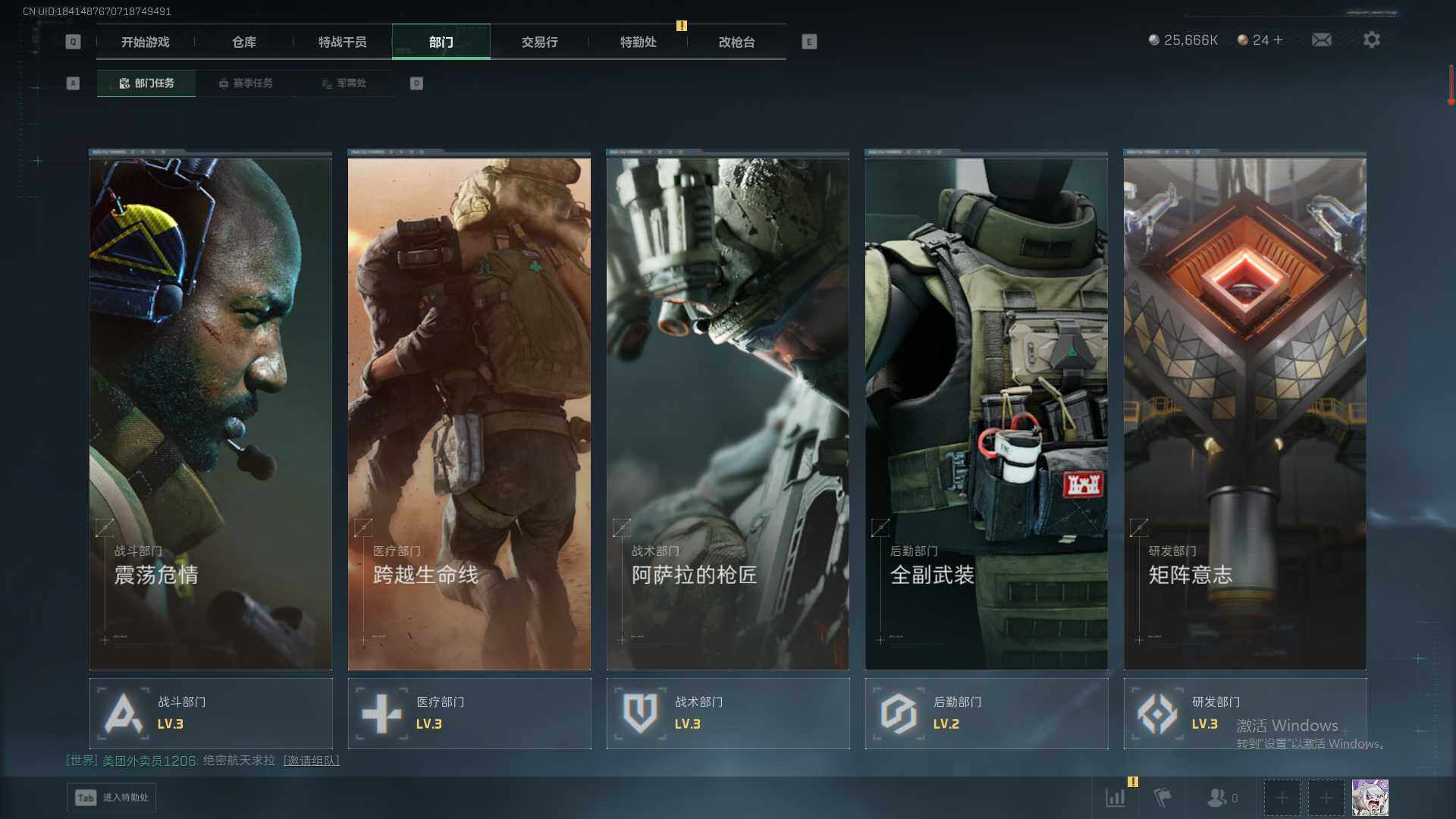 SJZQM425480三角洲行动账号详情图16