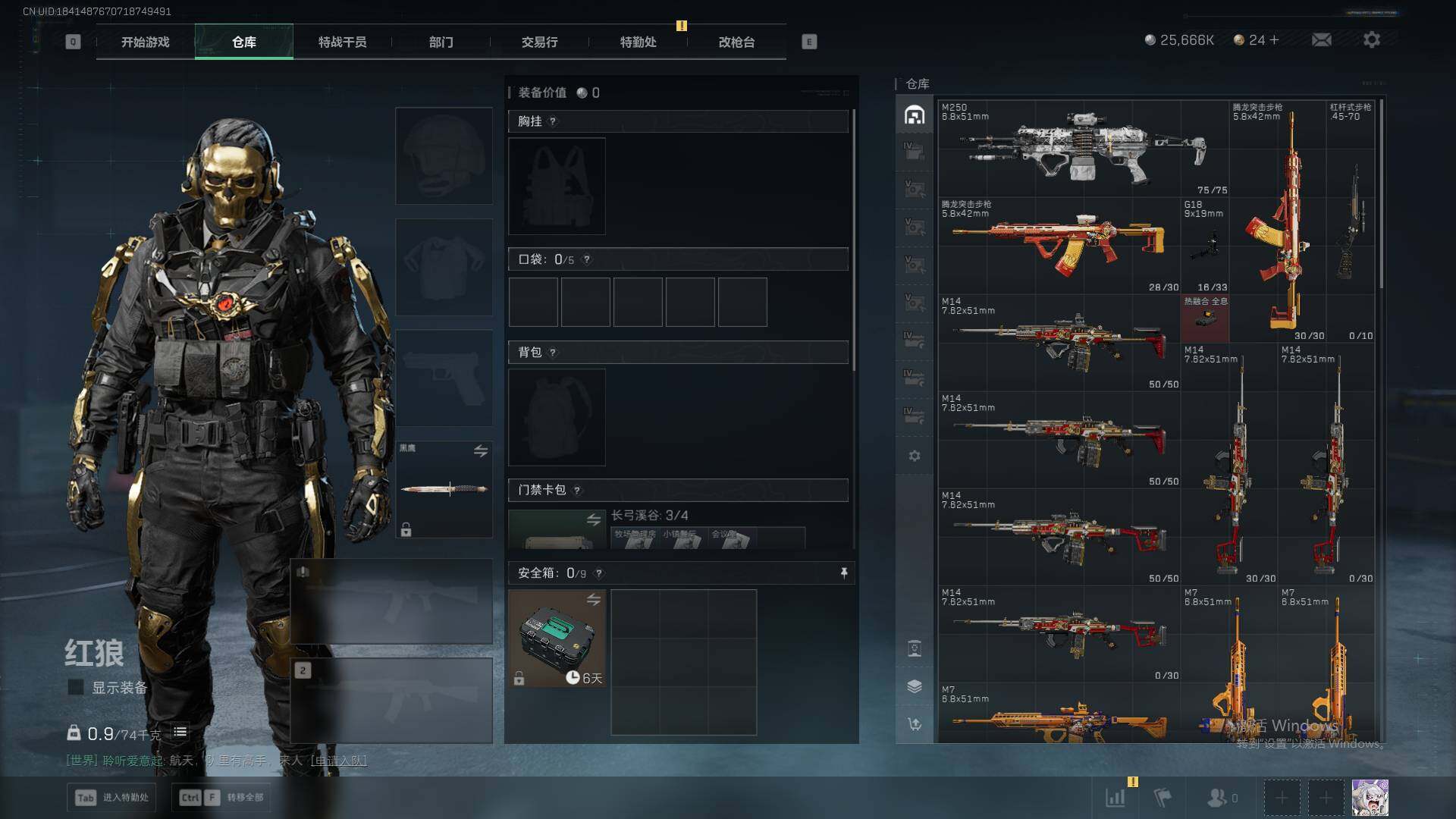 SJZQM425480三角洲行动账号详情图18