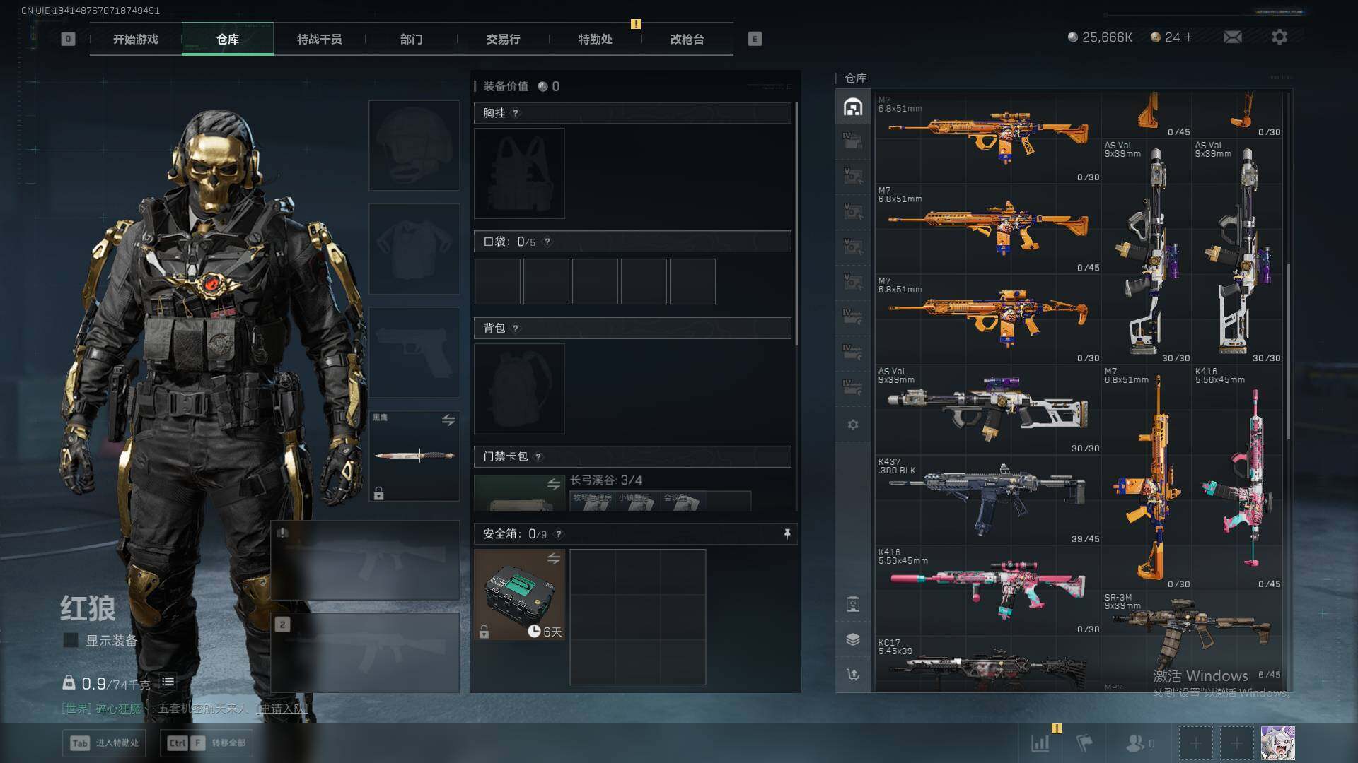 SJZQM425480三角洲行动账号详情图19