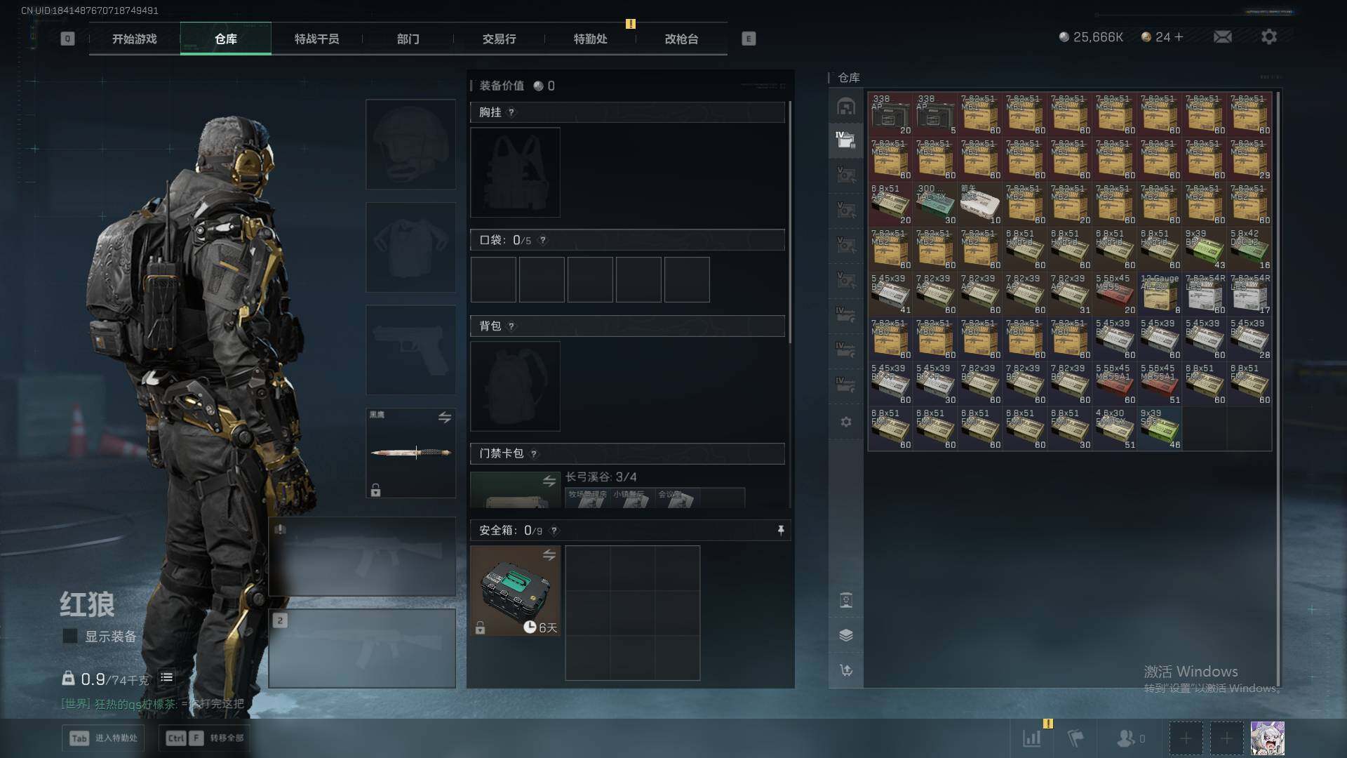 SJZQM425480三角洲行动账号详情图21