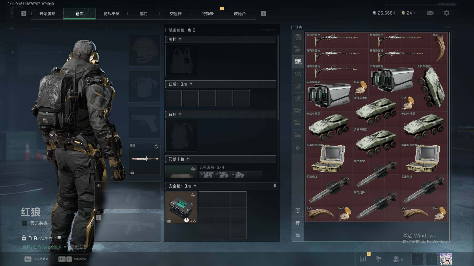 SJZQM425480三角洲行动账号详情图22