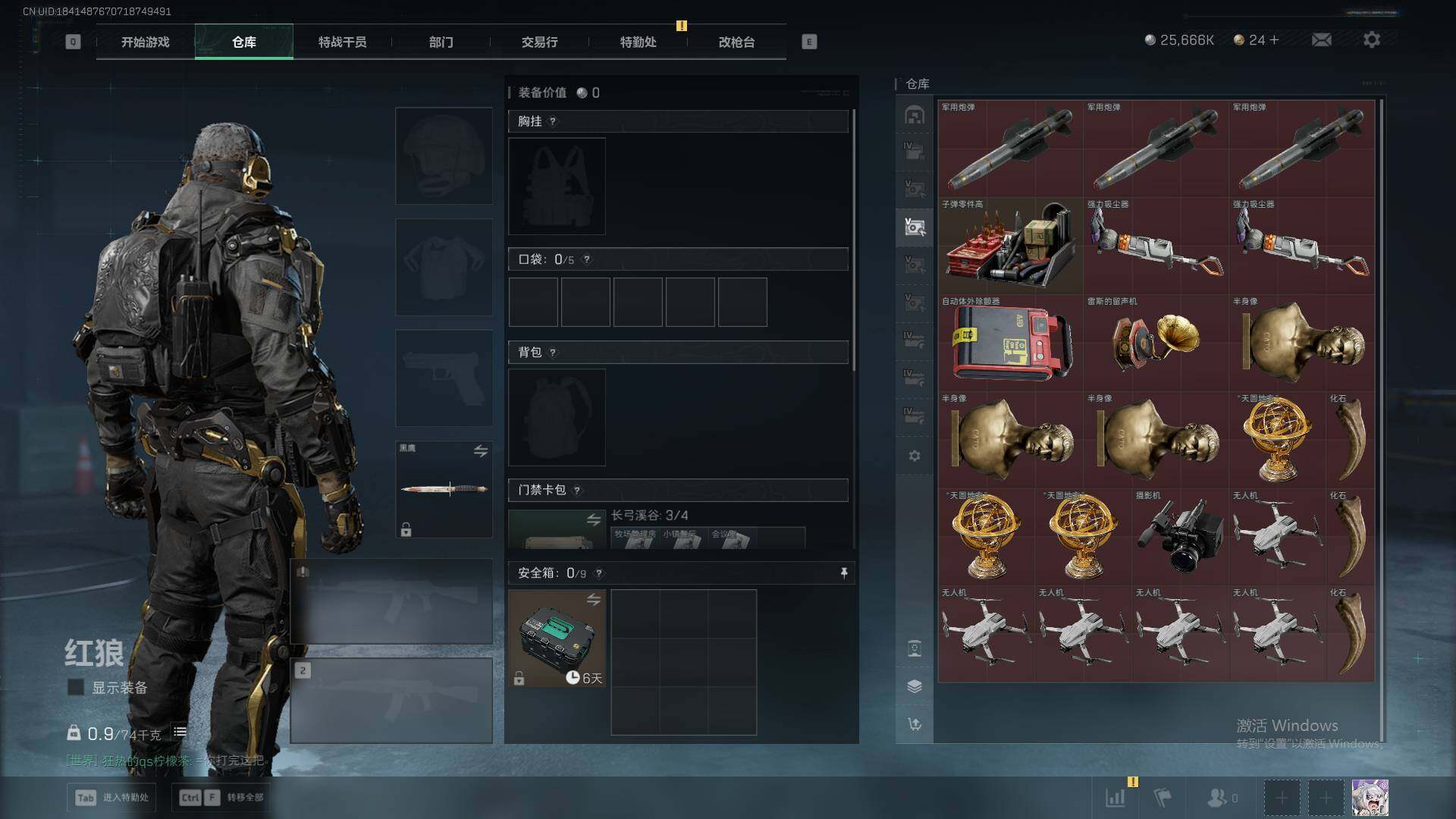 SJZQM425480三角洲行动账号详情图23