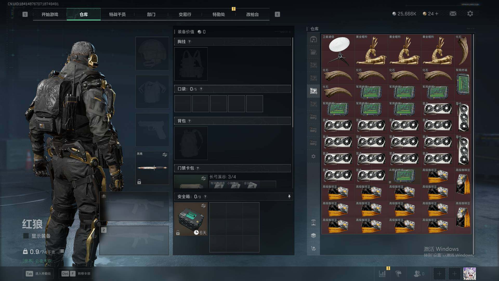 SJZQM425480三角洲行动账号详情图24