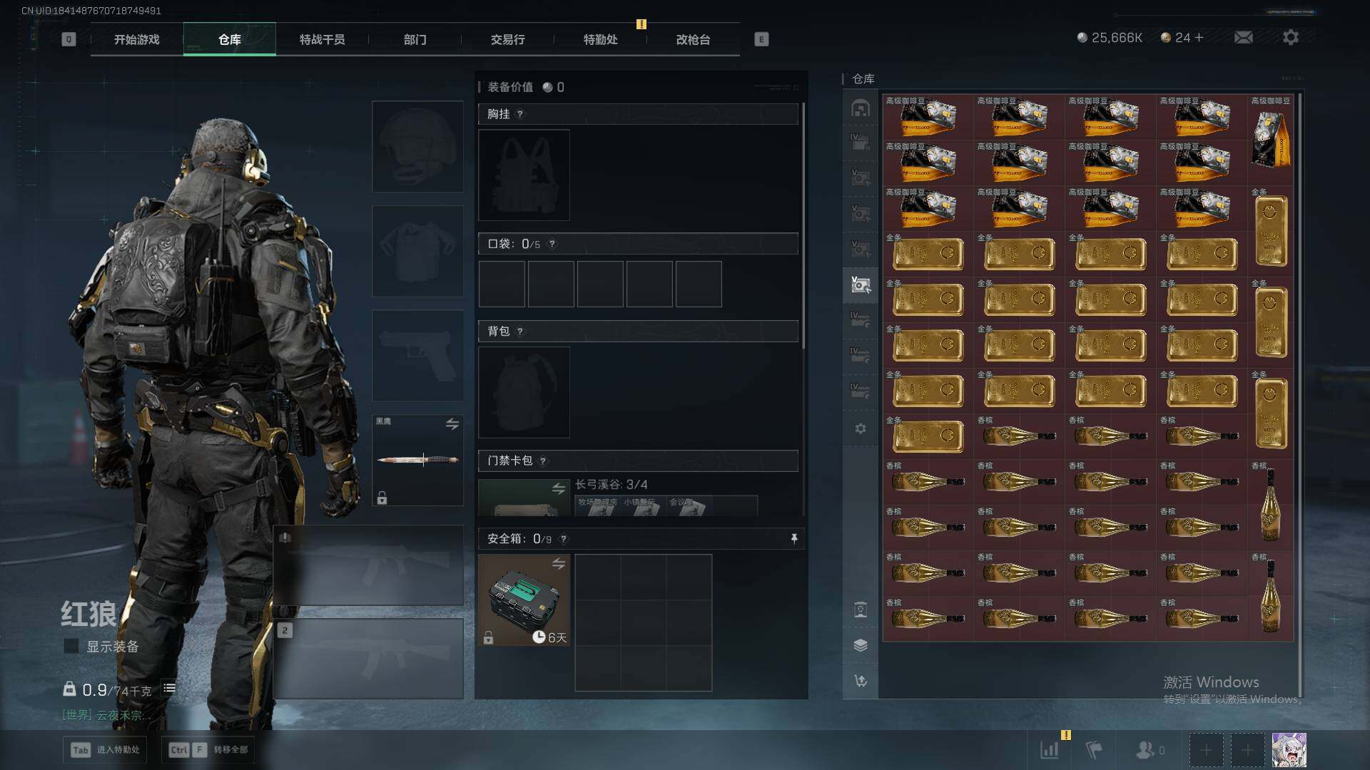 SJZQM425480三角洲行动账号详情图25