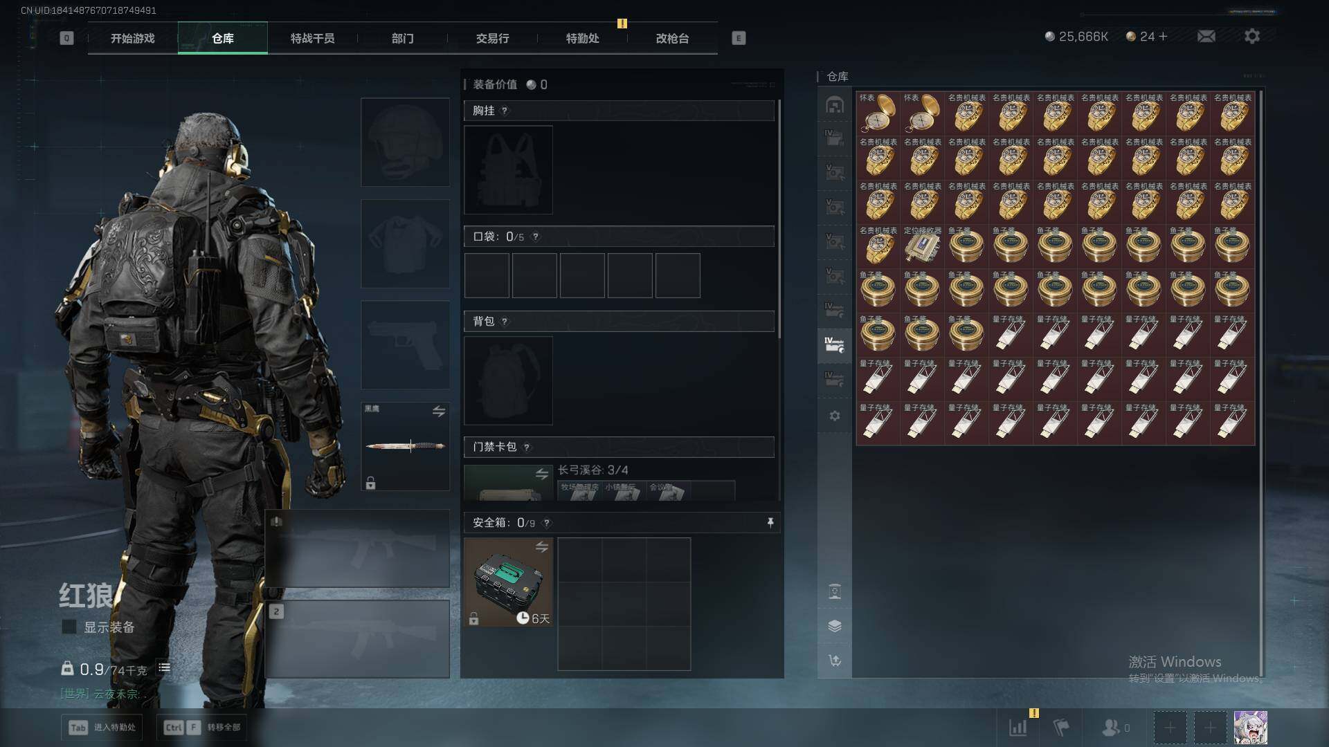 SJZQM425480三角洲行动账号详情图26