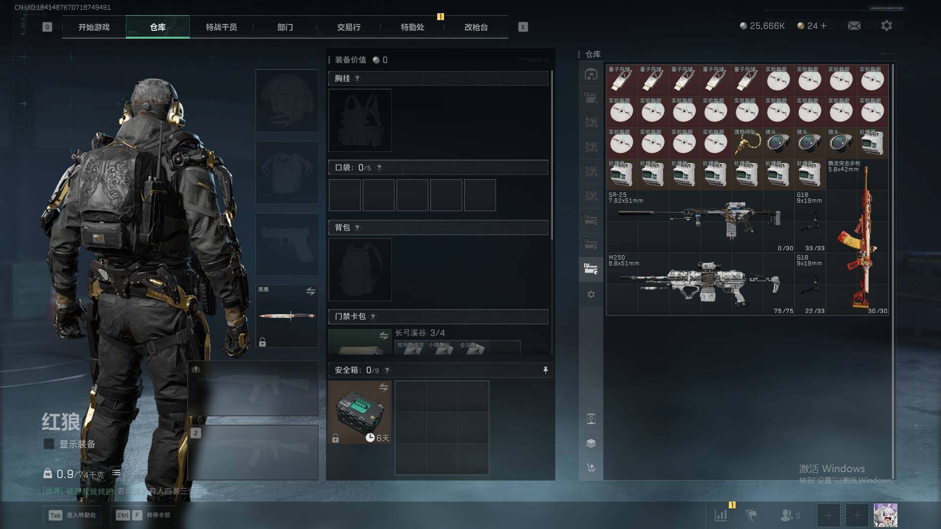 SJZQM425480三角洲行动账号详情图27