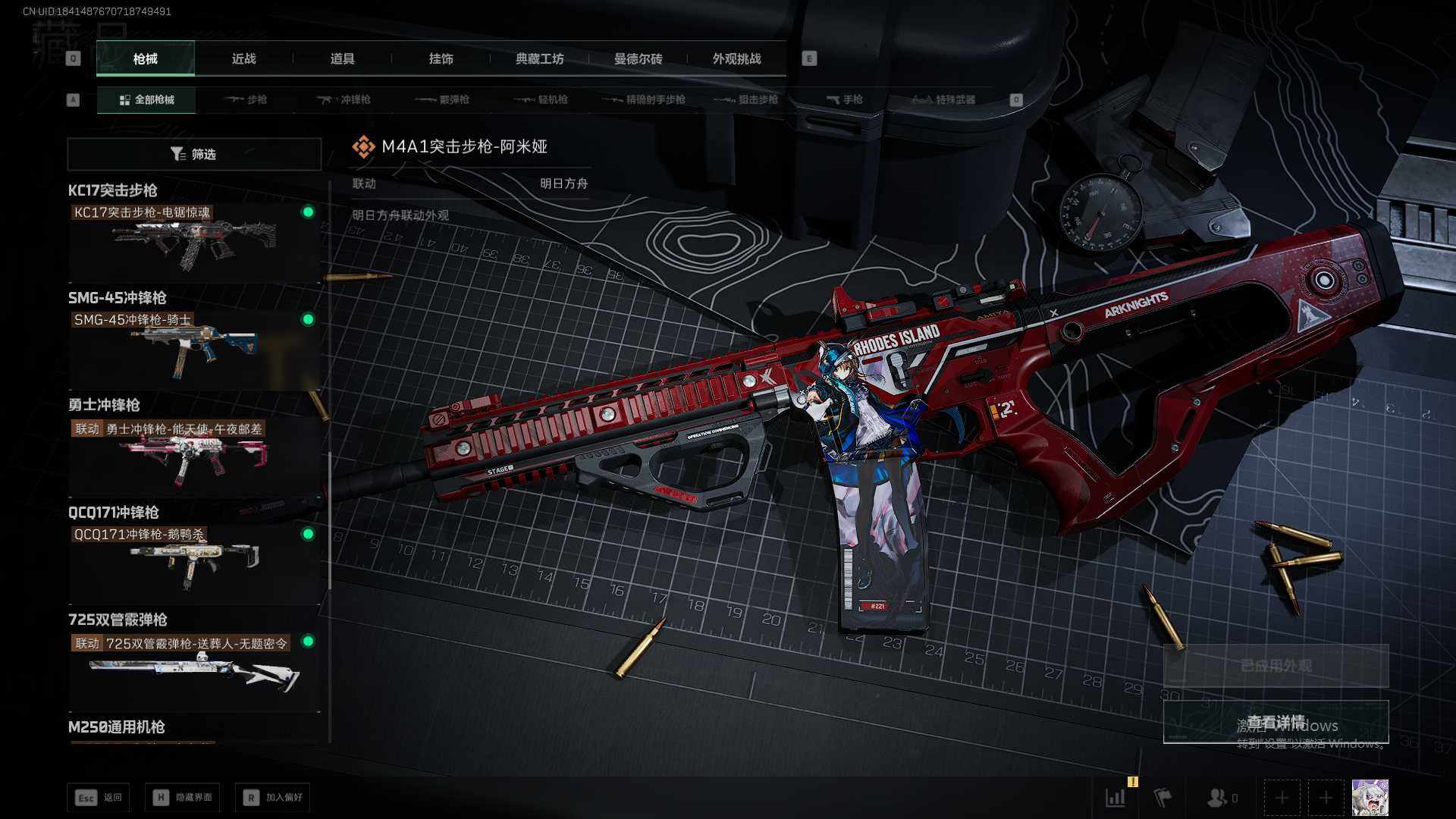 SJZQM425480三角洲行动账号详情图30