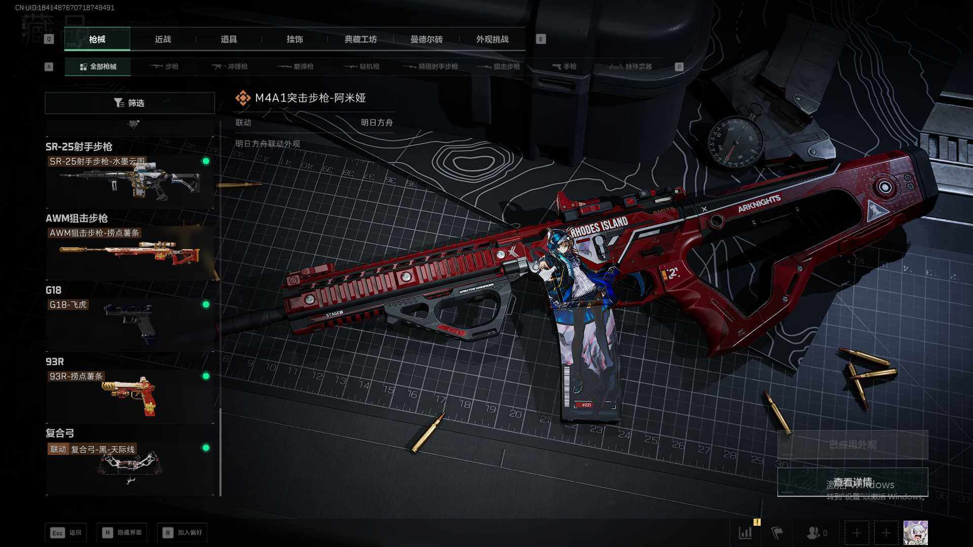 SJZQM425480三角洲行动账号详情图31