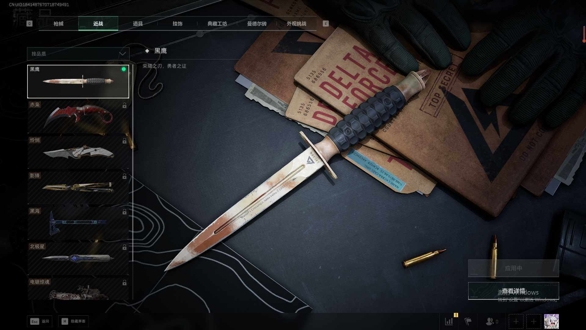 SJZQM425480三角洲行动账号详情图32