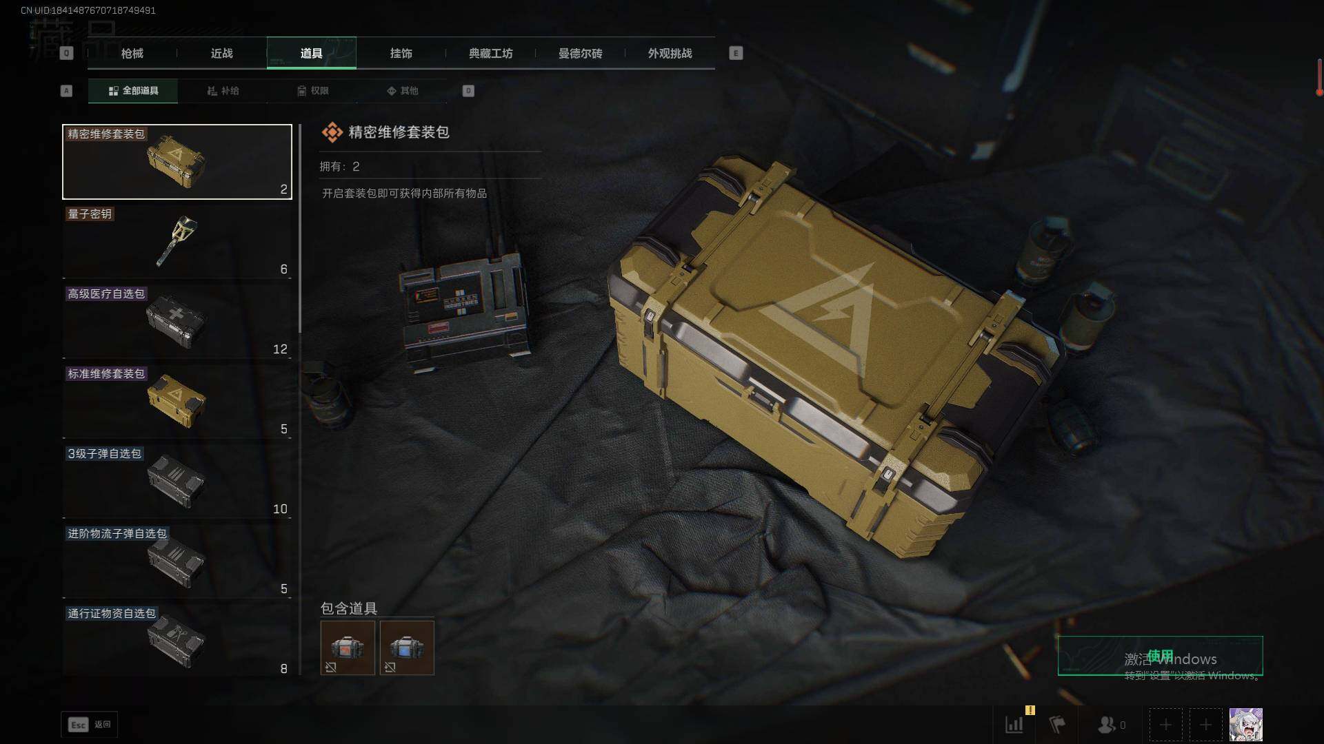 SJZQM425480三角洲行动账号详情图33